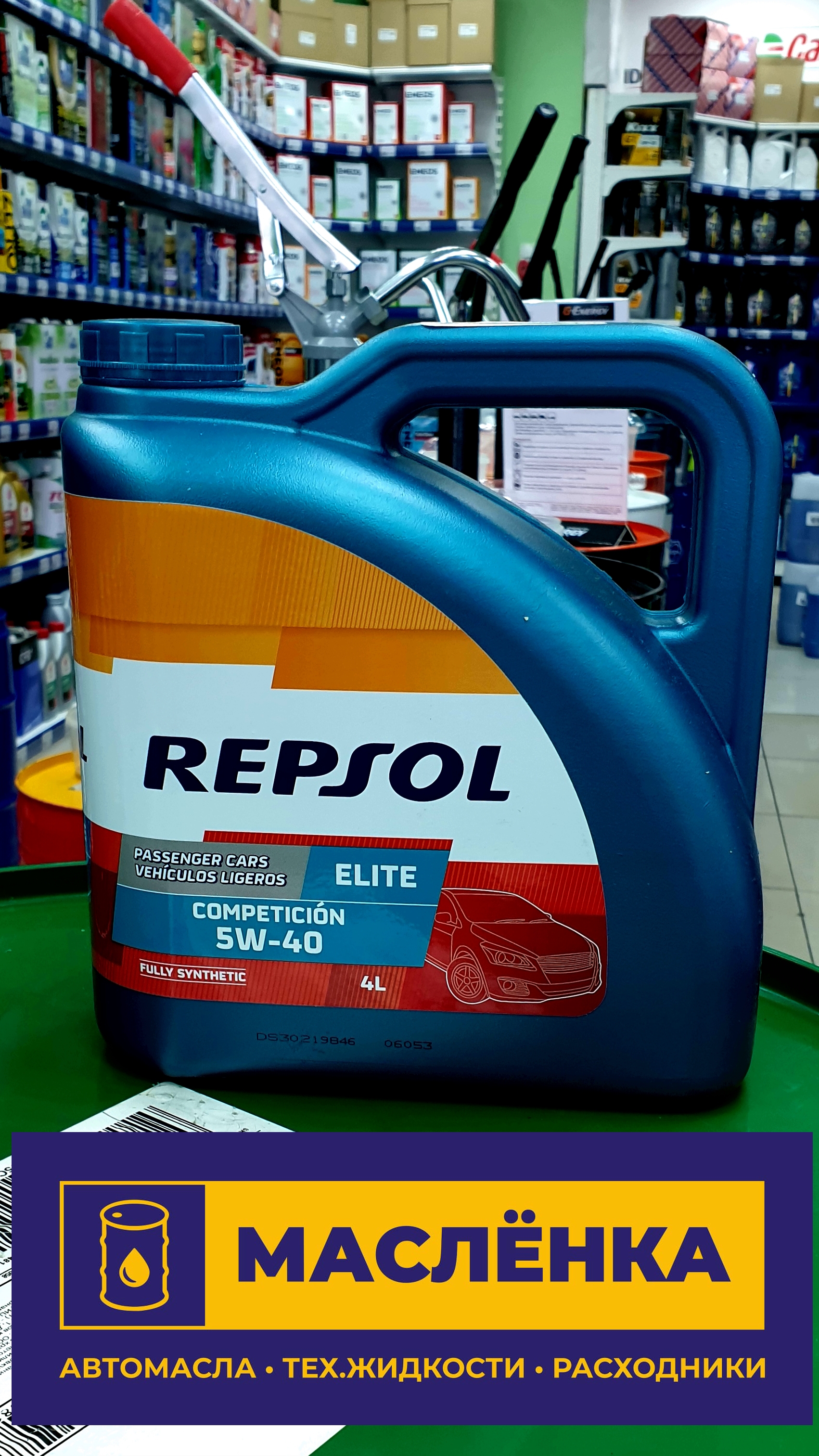 REPSOL RP ELITE COMPETICION 5W-40 API SN/CF ACEA  A3/B3 A3/B4 4л Синтетическое моторное масло
