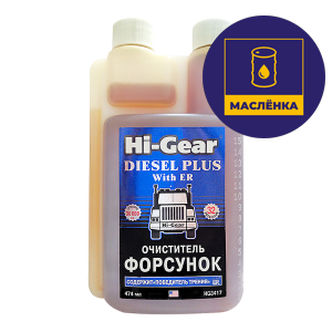 HG3417 Очиститель форсунок для дизеля содержит ER 474мл Hi-Gear