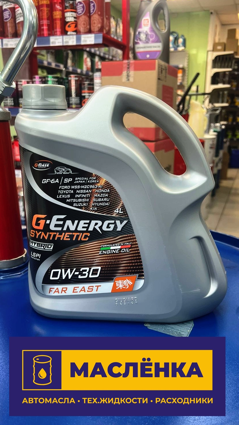 G-Energy Synthetic Far East 0W-30 4л Масло моторное синтетическое