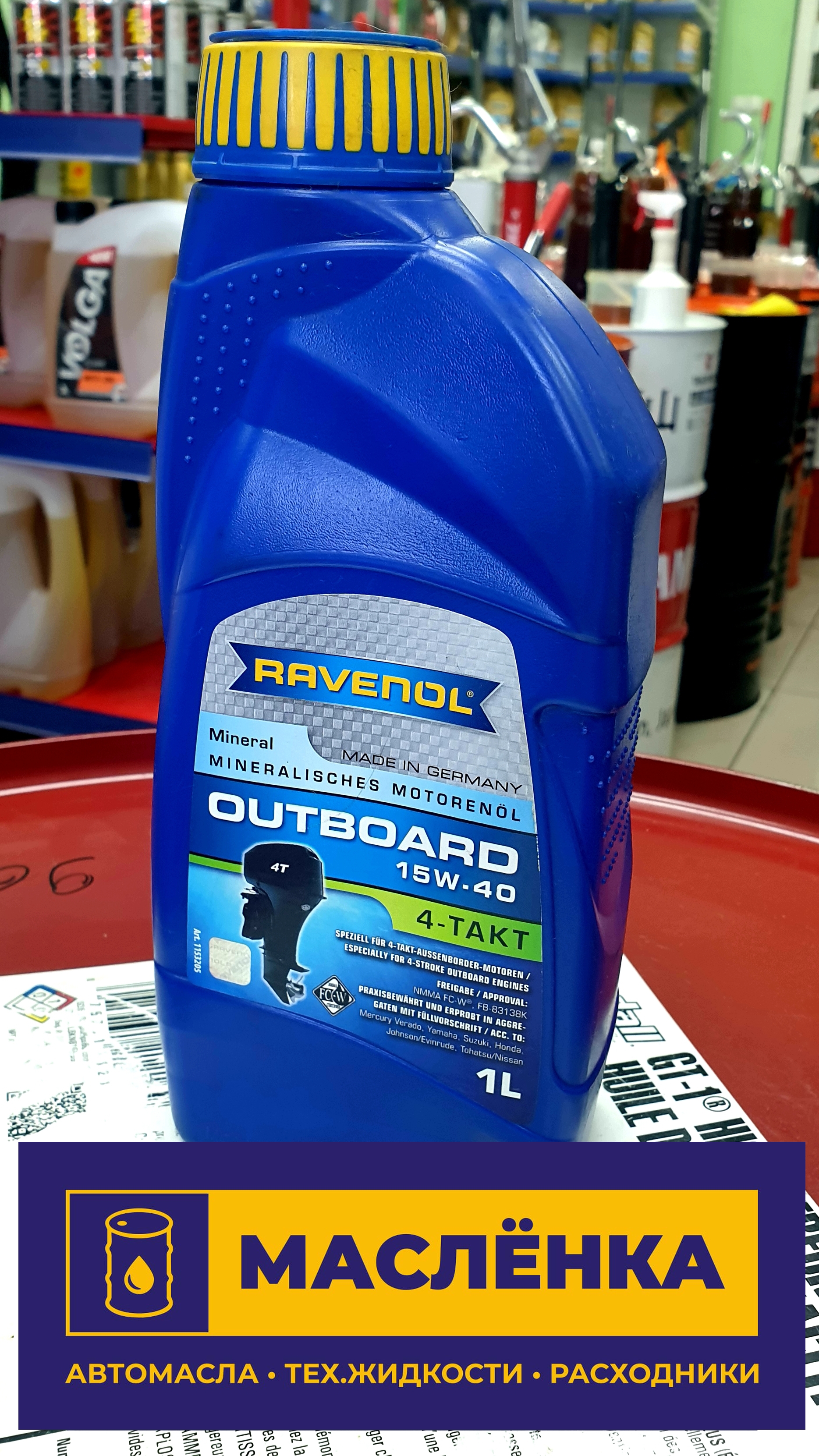 RAVENOL 4T Outboard 15W-40 1л Масло минеральное для лодочных моторов