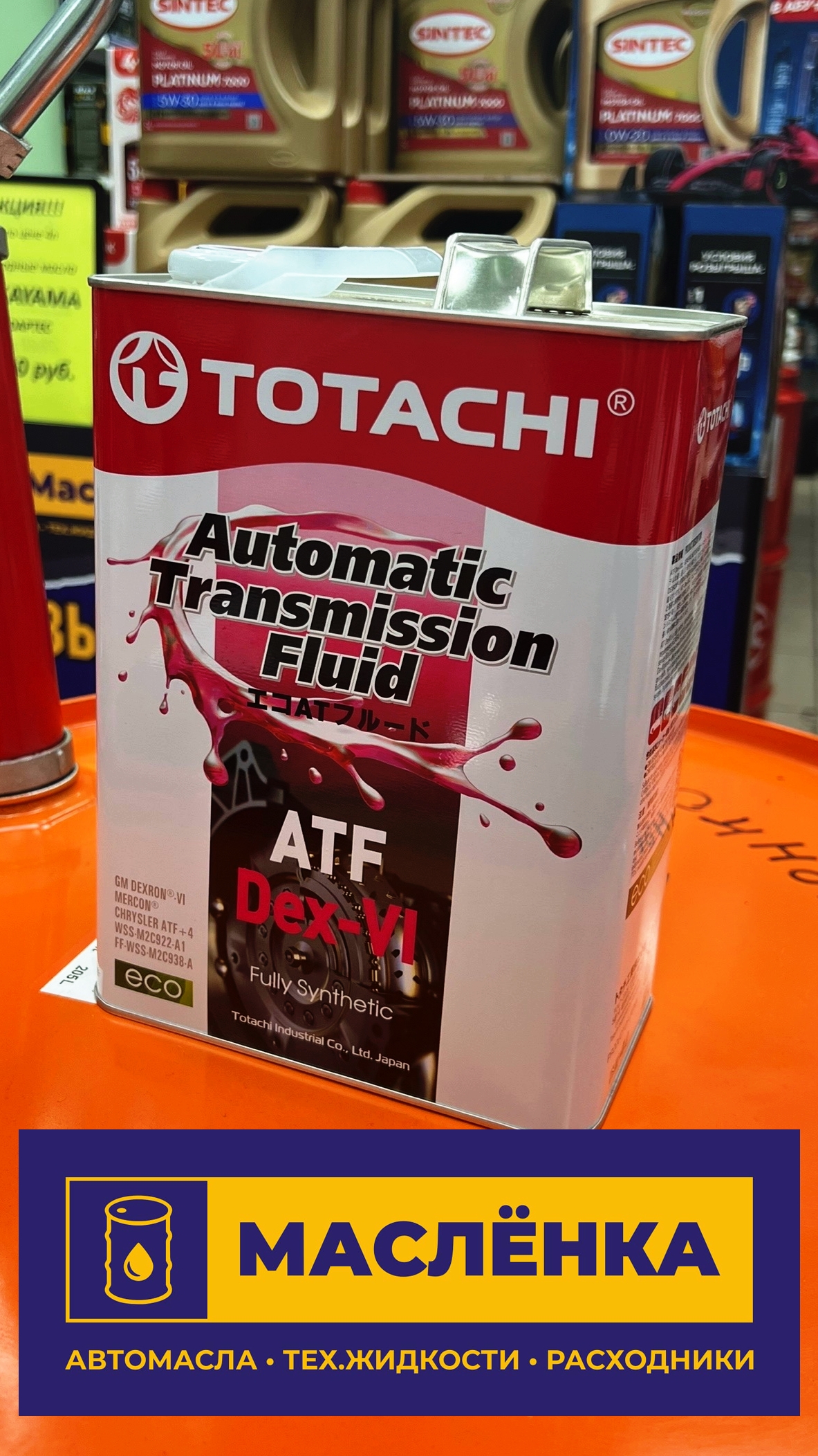 TOTACHI ATF Dex-VI 4л Масло трансмиссионное синтетическое