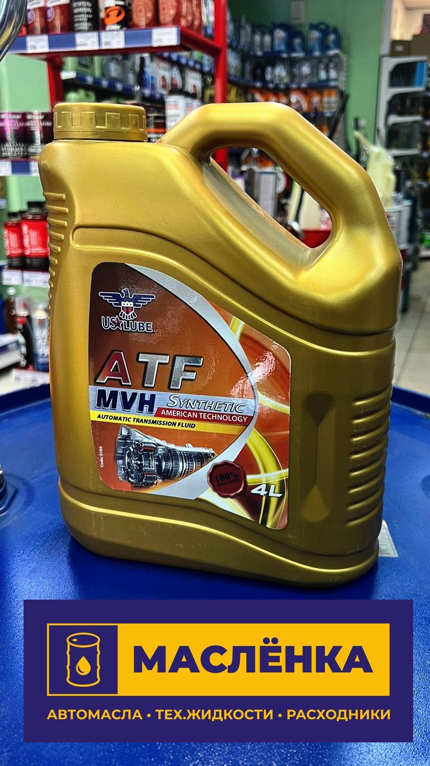 U STAR LUBE ATF MVH (Red) 4л Масло универсальное для АКПП синтетическое