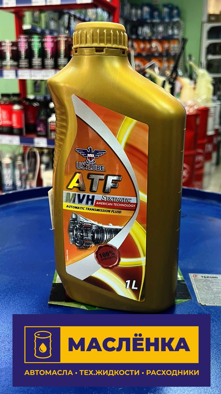 U STAR LUBE ATF MVH (Red) 1л Масло универсальное для АКПП синтетическое