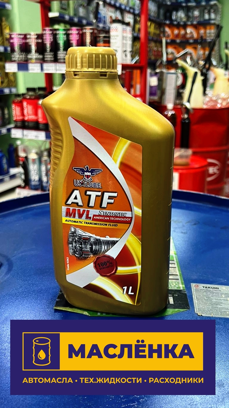U STAR LUBE ATF MVL (Red) 1л Масло универсальное для АКПП синтетическое