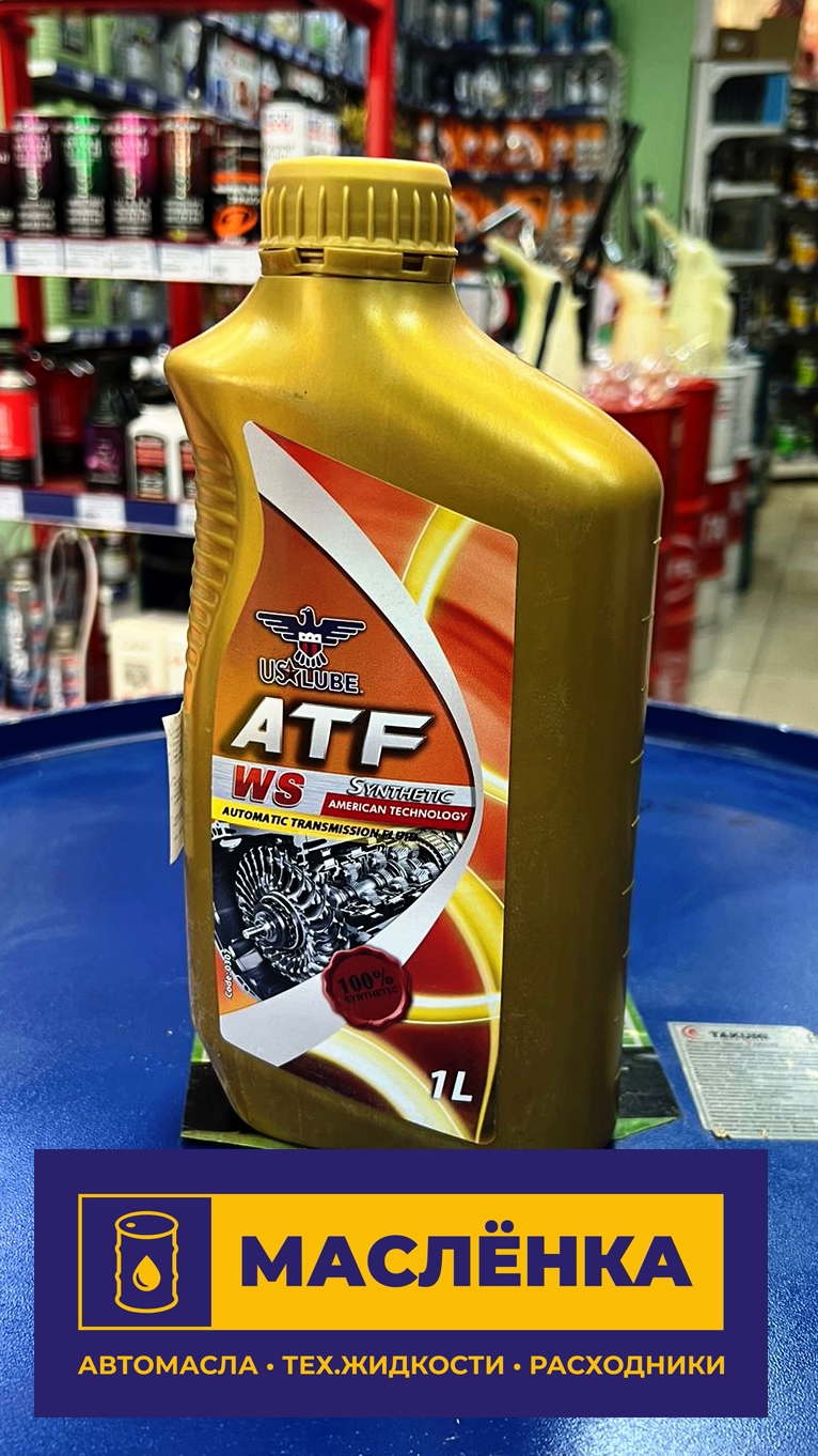 U STAR LUBE ATF WS (Red) 1л Масло для АКПП TOYOTA синтетическое