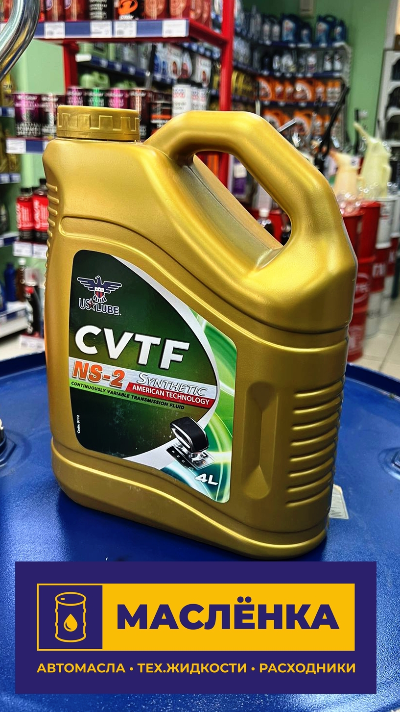 U STAR LUBE CVTF NS-2 (Green) 4л Масло для вариатора синтетическое