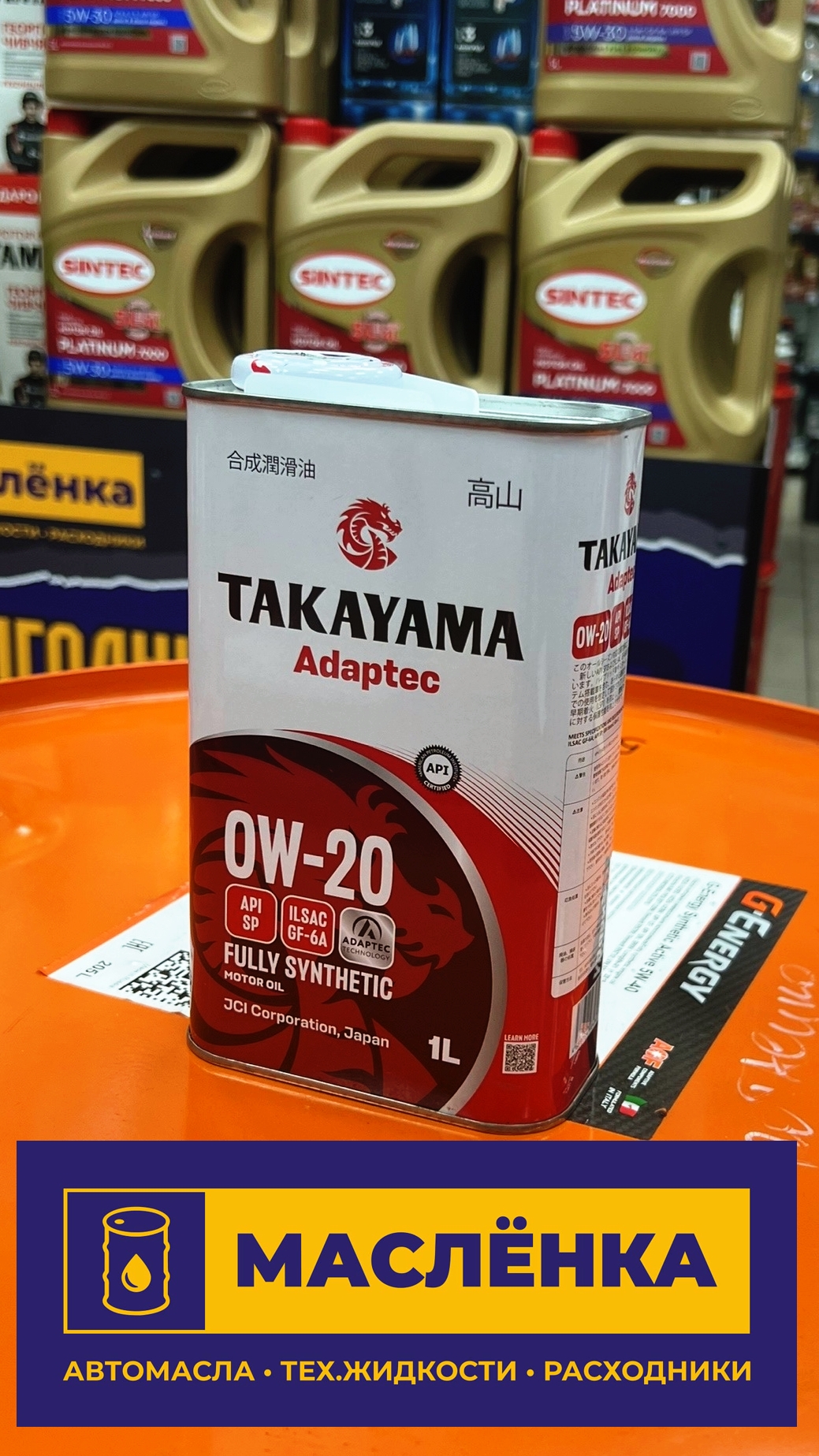 TAKAYAMA Adaptec 0W-20 SP/GF-6A 1л Масло моторное синтетическое