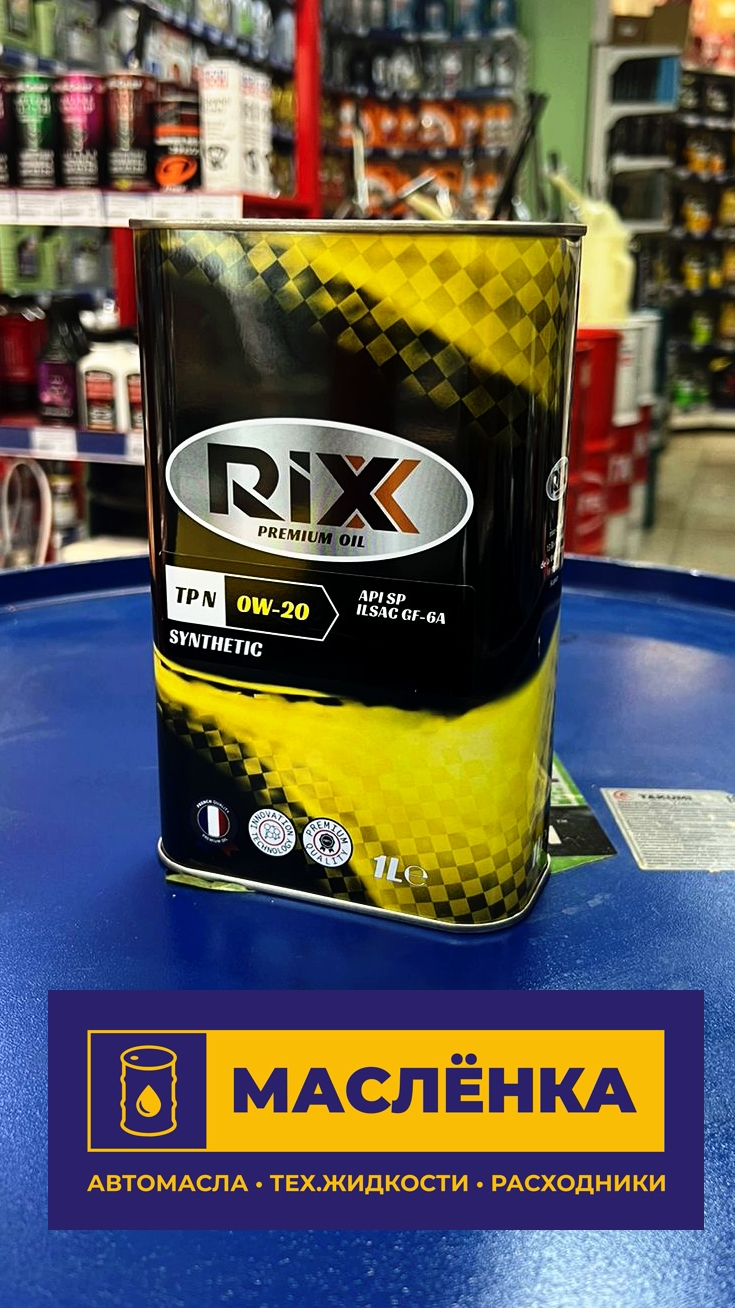 RIXX TPN 0W-20 SP/GF-6A 1л Масло моторное синтетическое