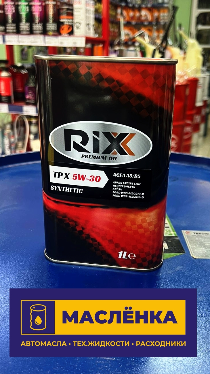 RIXX TPX 5W-30 SN/CF A5/B5 1л Масло моторное синтетическое