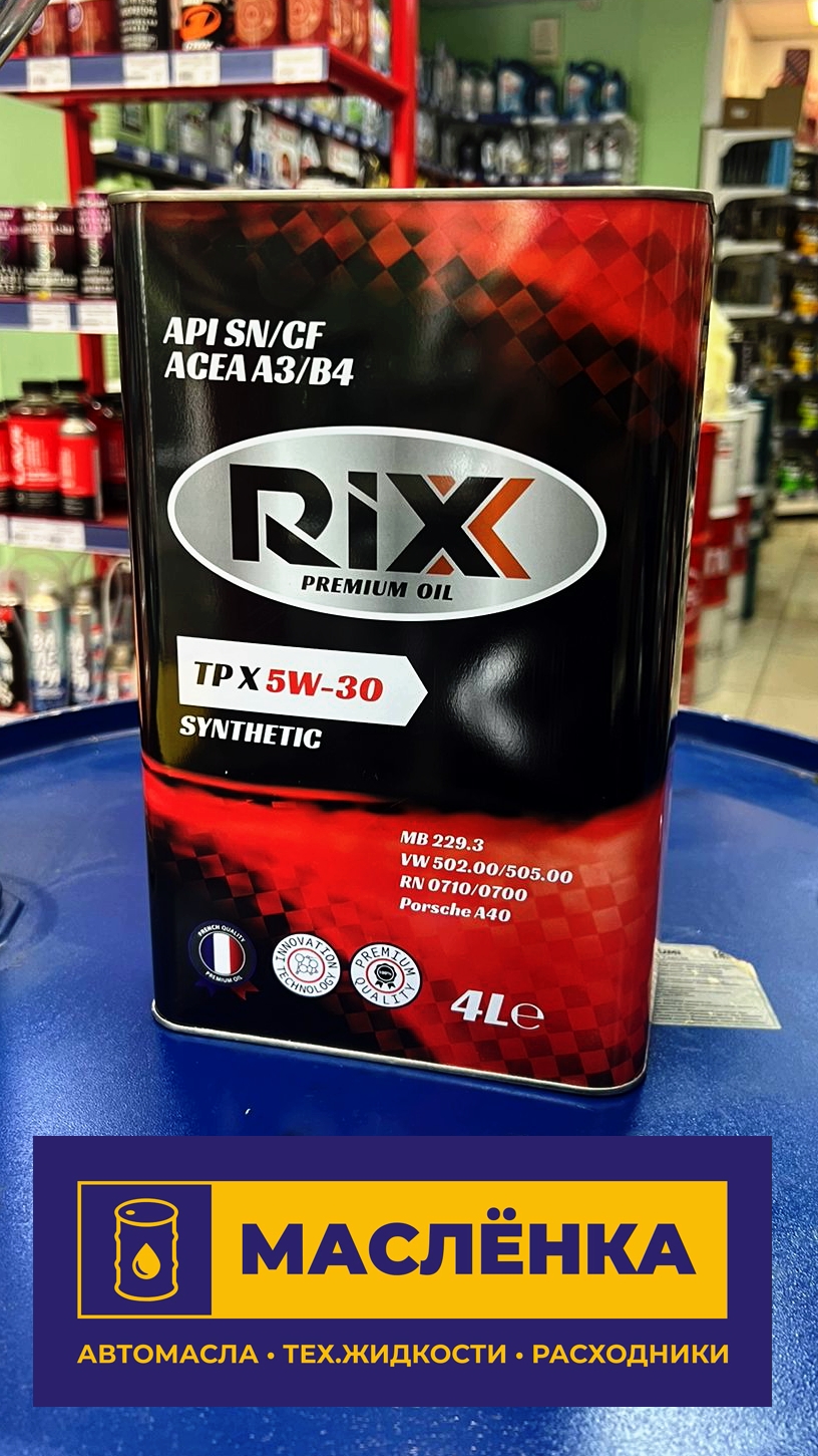 RIXX TPX 5W-30 SN/CF A3/B4 4л Масло моторное синтетическое