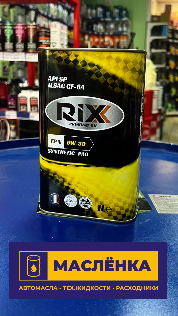 RIXX TPN 5W-30 SP/GF-6A 1л Масло моторное синтетическое
