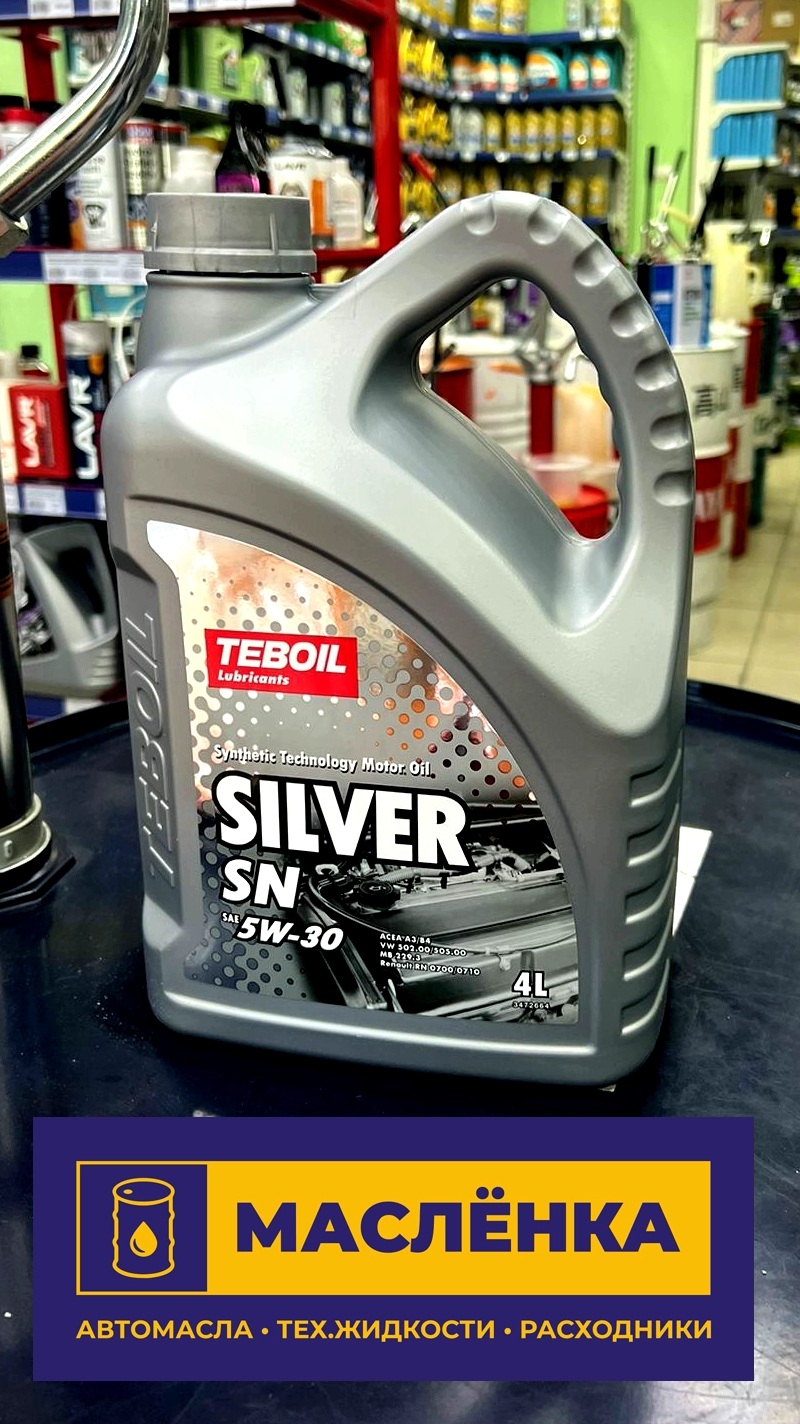 TEBOIL Silver SN 5W-30 Масло моторное полусинтетическое 4л