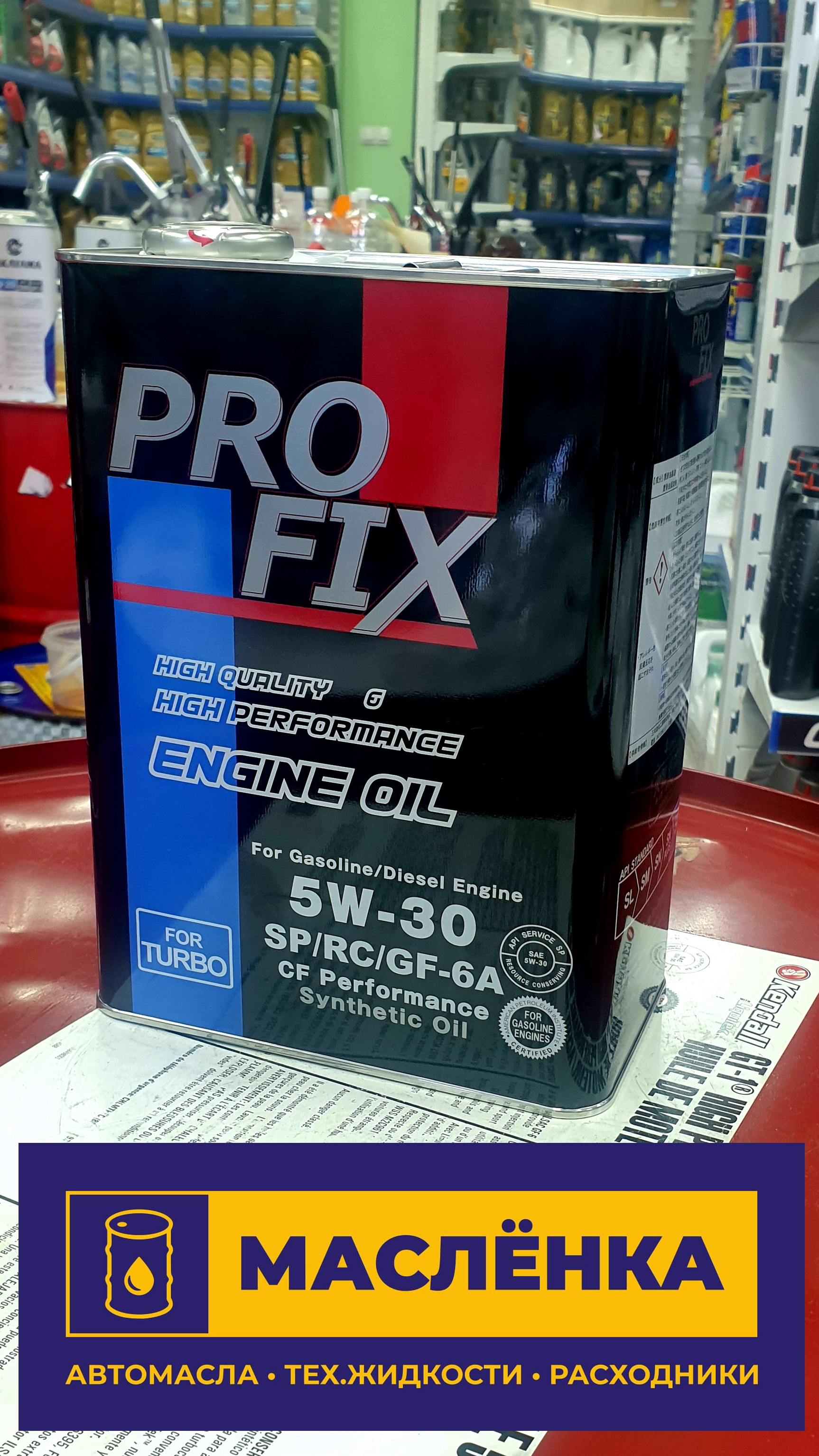 PROFIX 5W-30 SP/RC/GF-6A 4л Масло моторное синтетическое