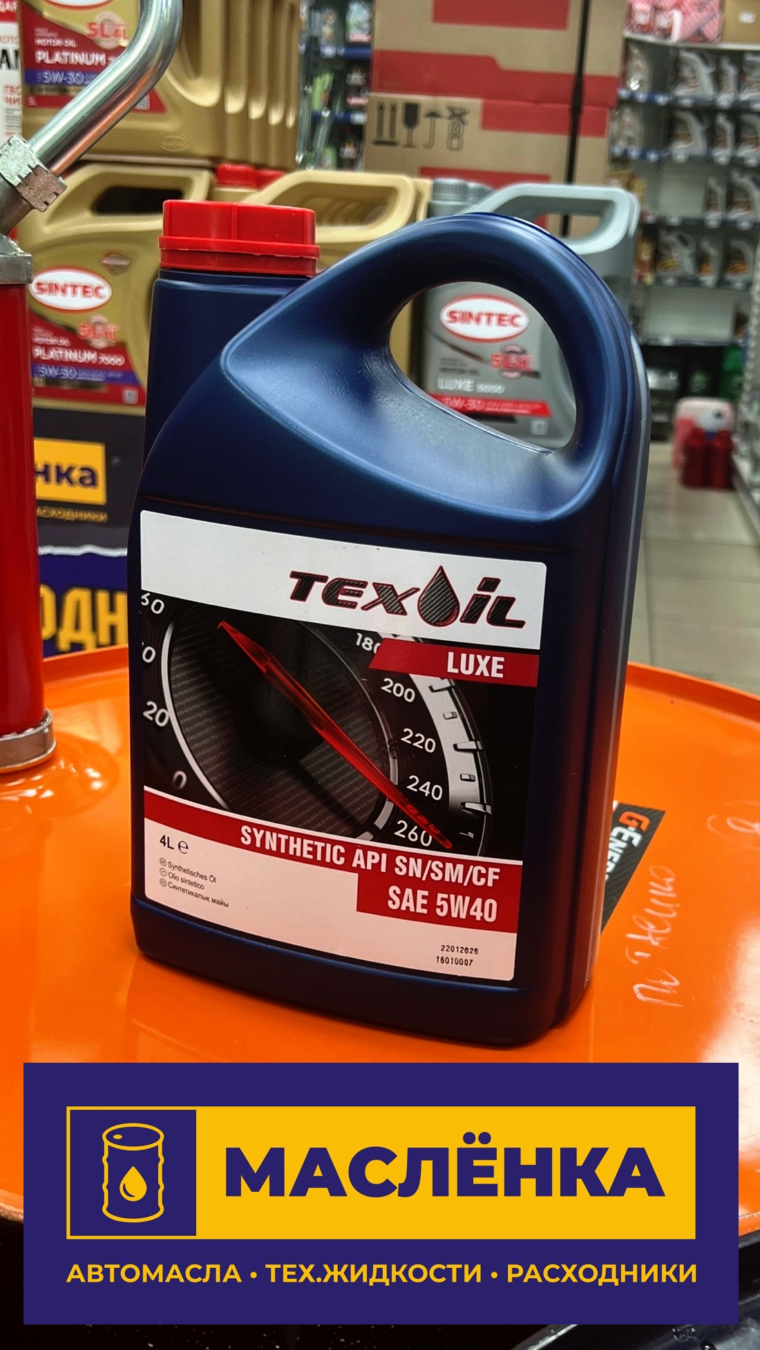 TEXOIL SAE 5W-40 API SN/SM/CF 4л Масло моторное синтетическое