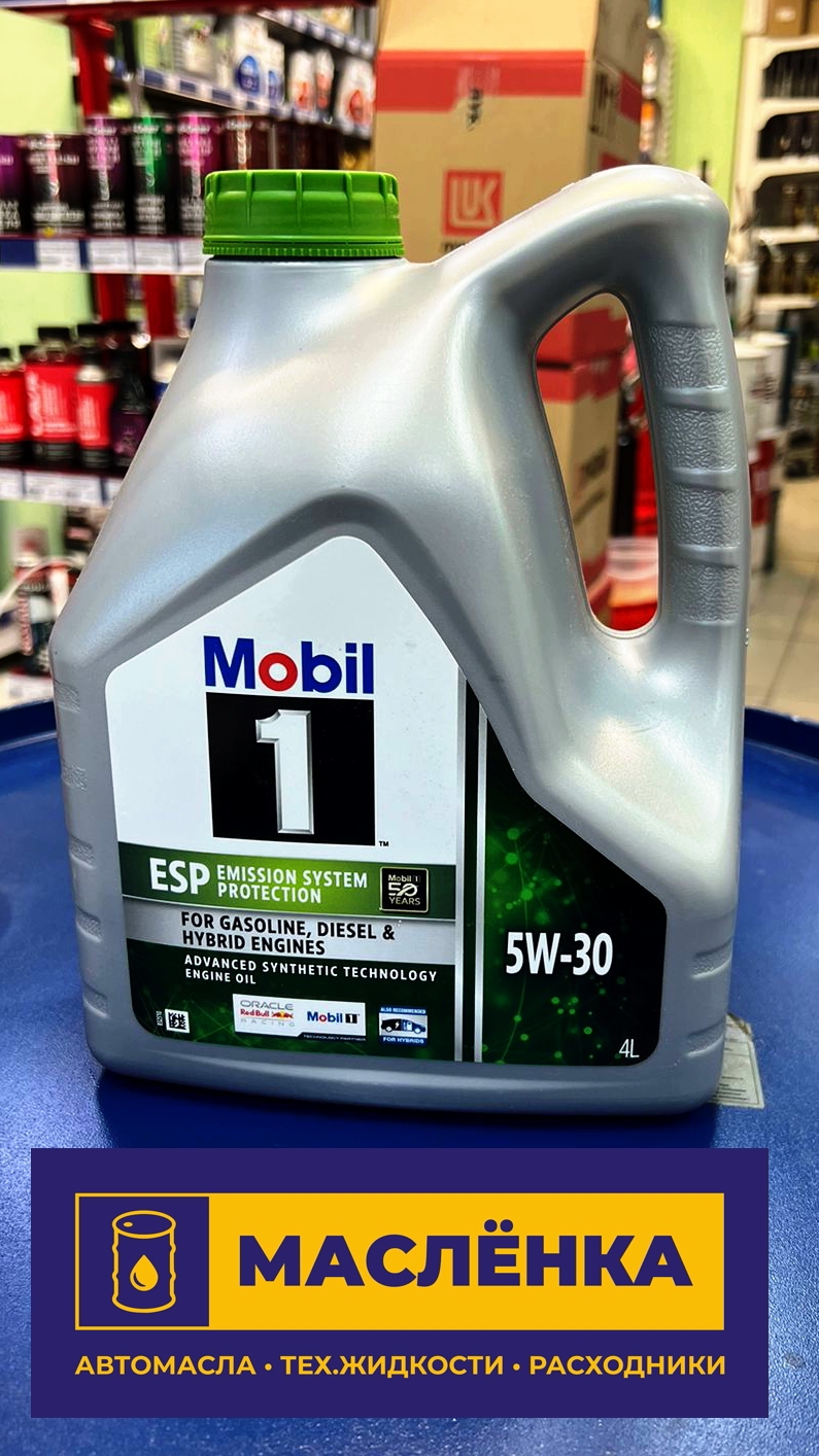 Mobil 1 ESP 5W-30 4л Масло моторное синтетическое