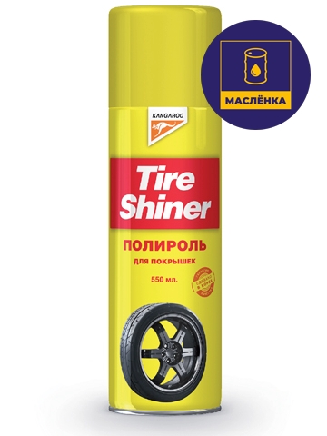 Полироль для покрышек Tire Shiner, 550мл
