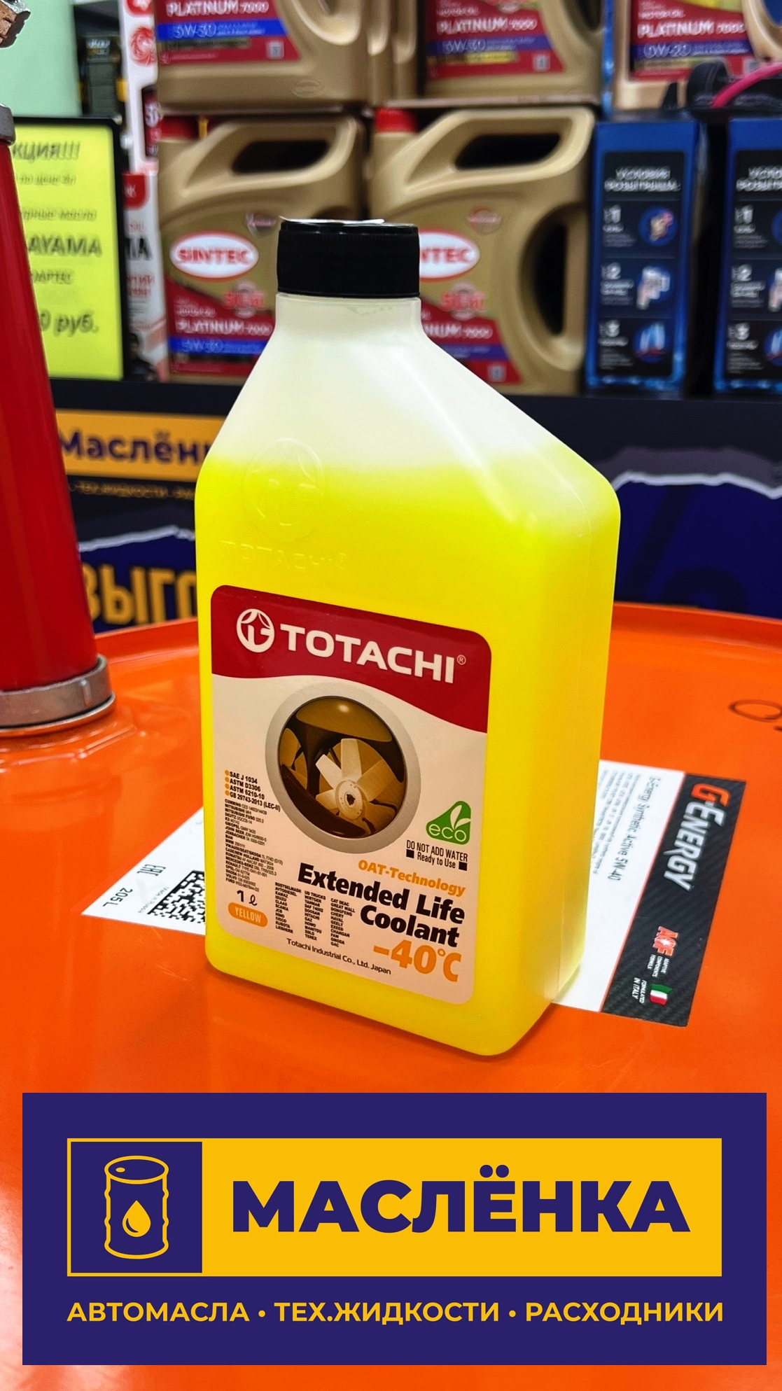TOTACHI EXTENDED LIFE COOLANT Yellow -40 C 1л Жидкость охлаждающая