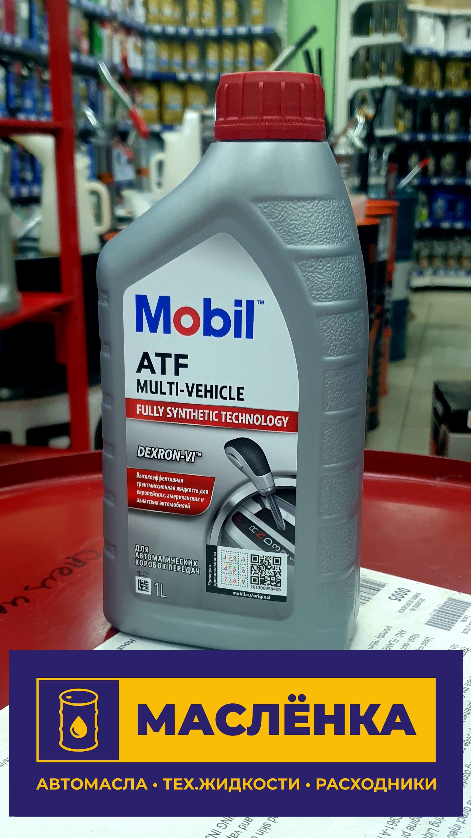 Mobil ATF MULTI-VEHICLE 1л Жидкость АКПП