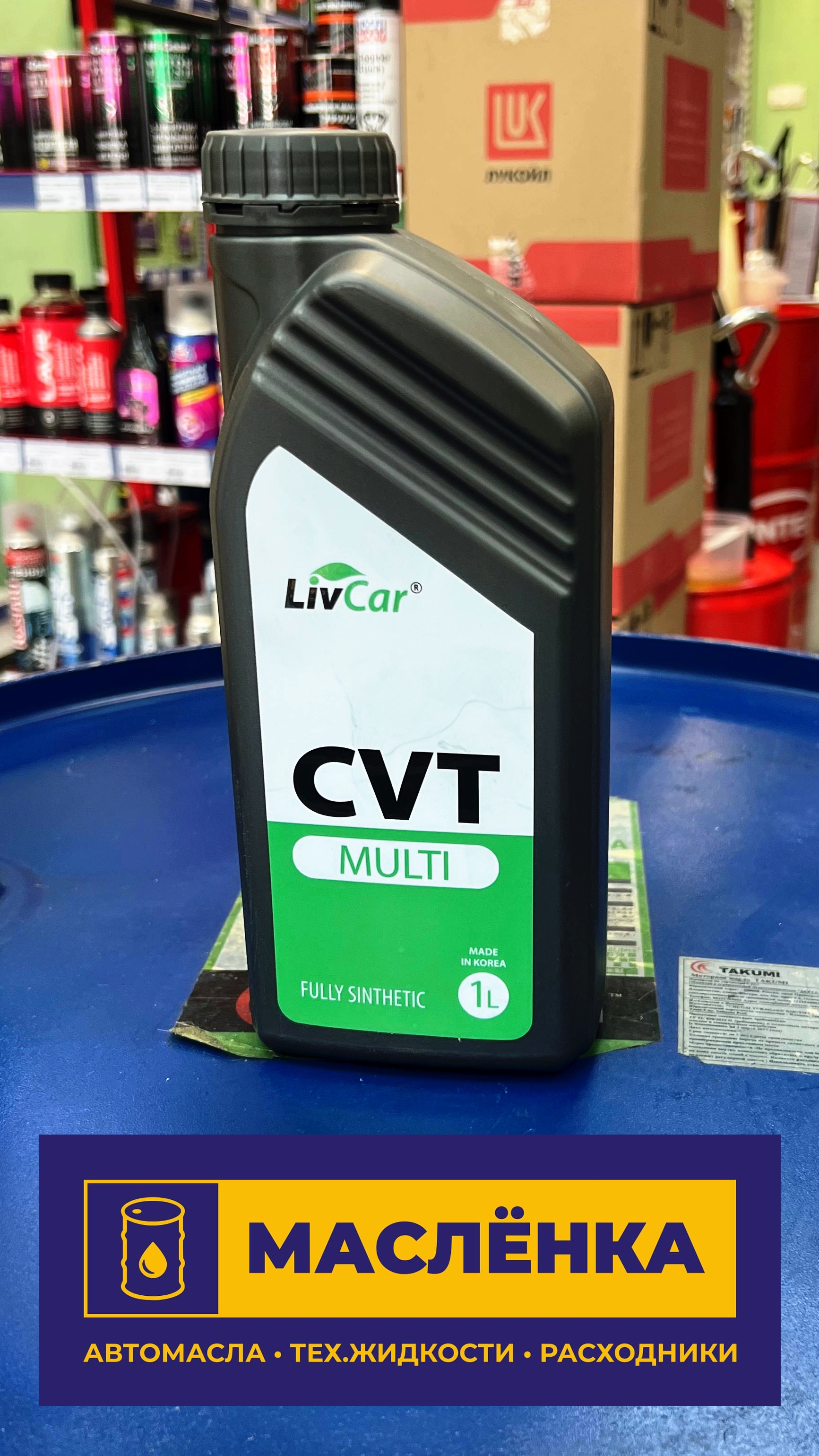 LIVCAR MULTI CVT 1л GREEN Жидкость для вариатора