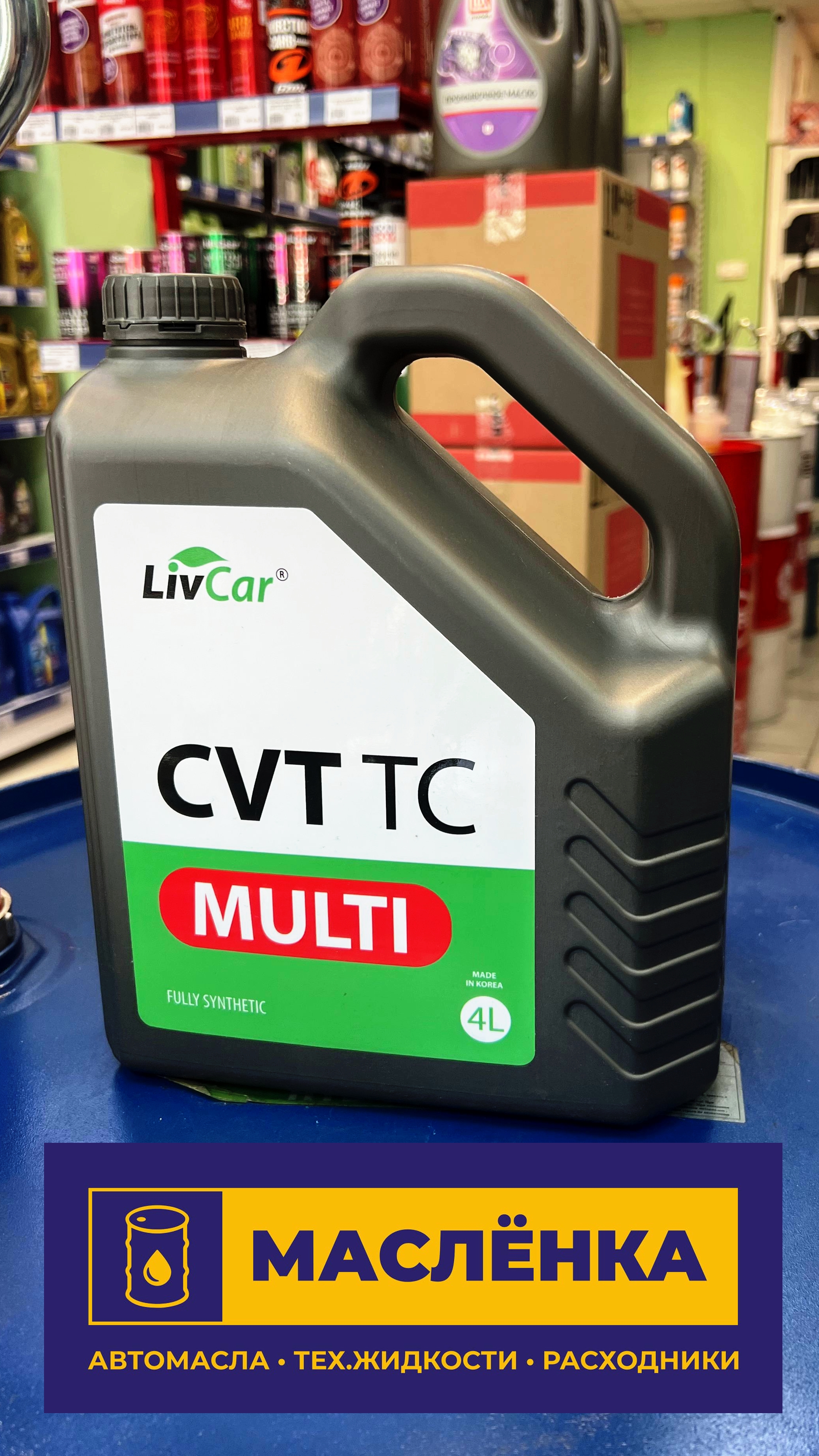 LIVCAR MULTI CVT TC 4л RED Жидкость для вариатора