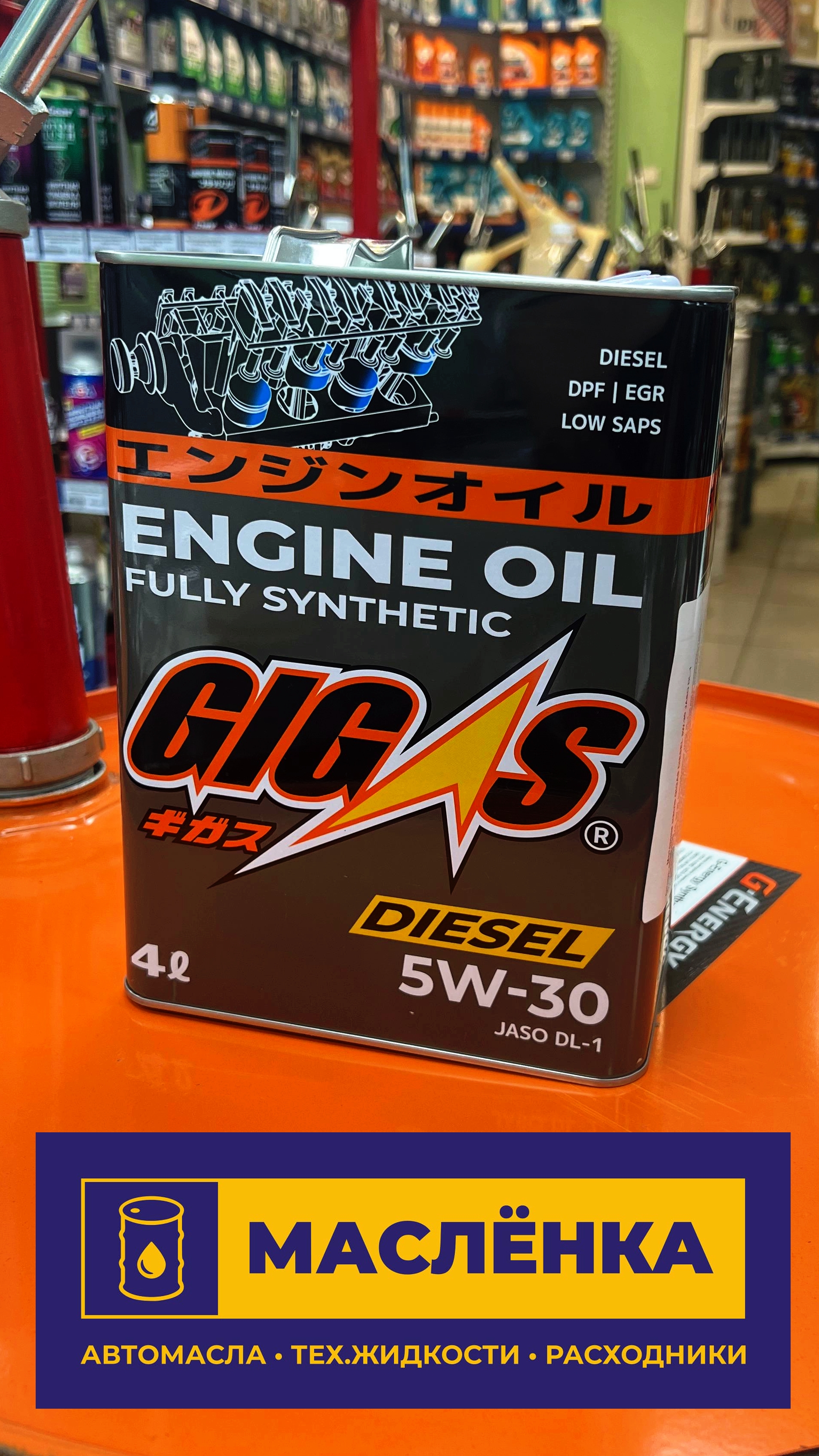GIGAS Diesel 5W-30 DL-1 4л Моторное масло синтетическое