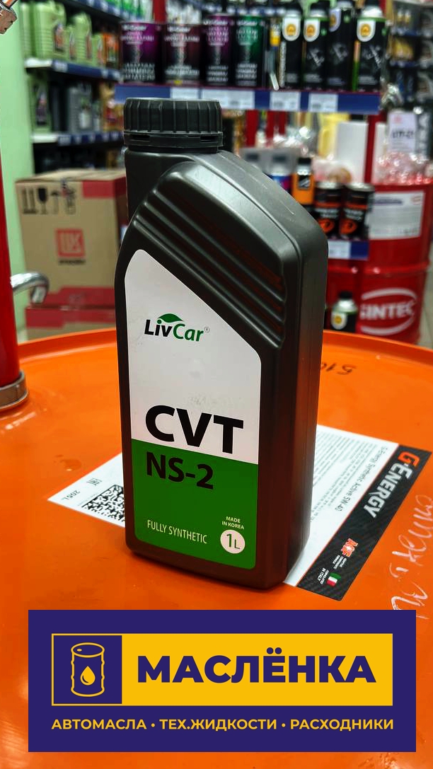 LIVCAR CVT NS-2 1л GREEN Жидкость для вариатора