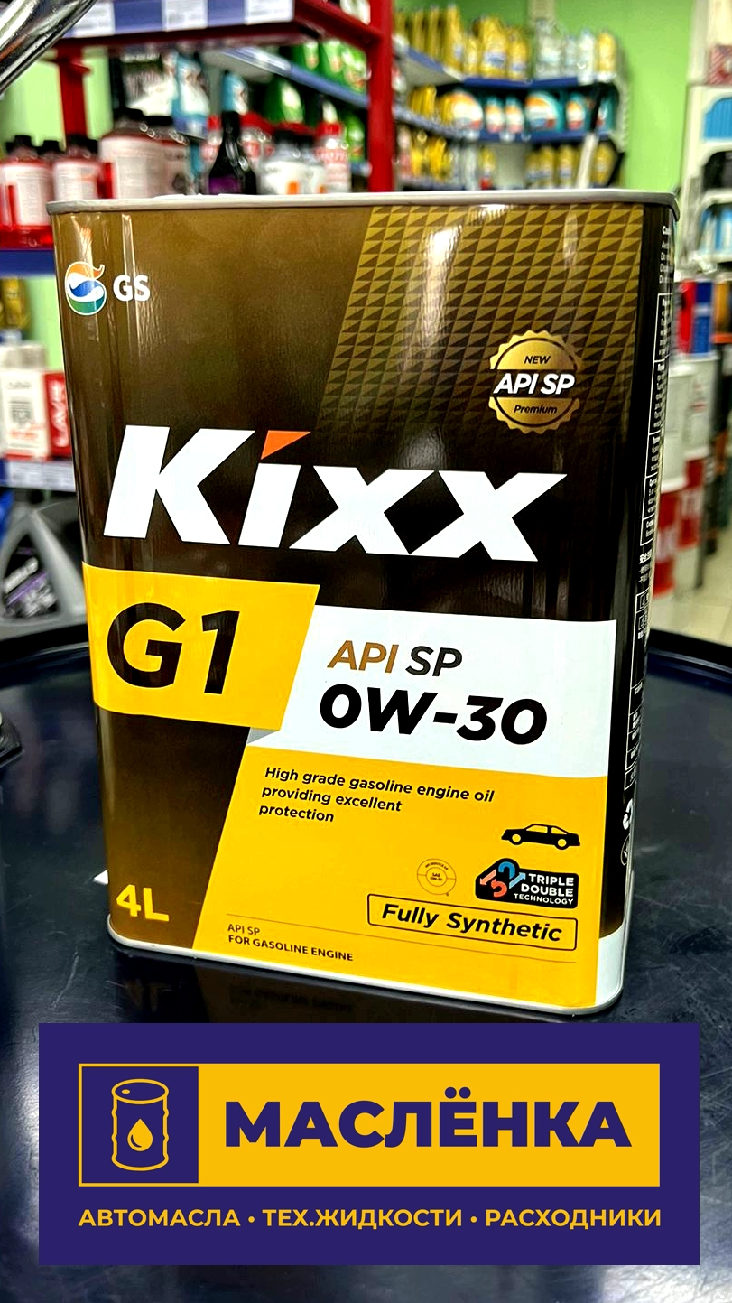 Kixx G1 0W-30 SP 4л Масло моторное синтетическое