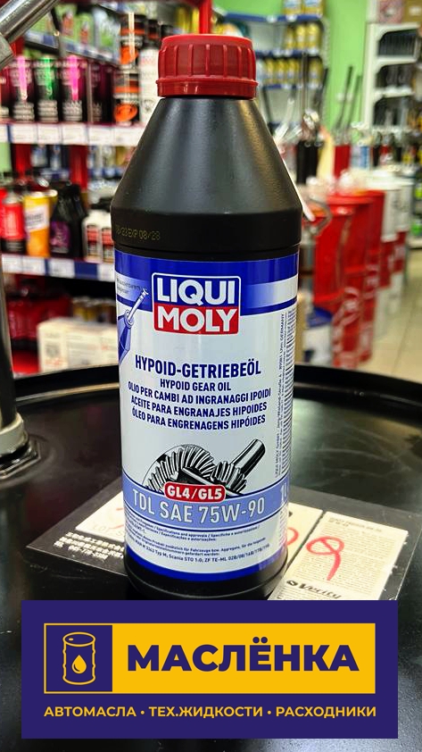 LiquiMoly П/синт. трансмис. масло Hypoid Getrieb TDL 75W-90 GL-4/GL-5 1л 3945