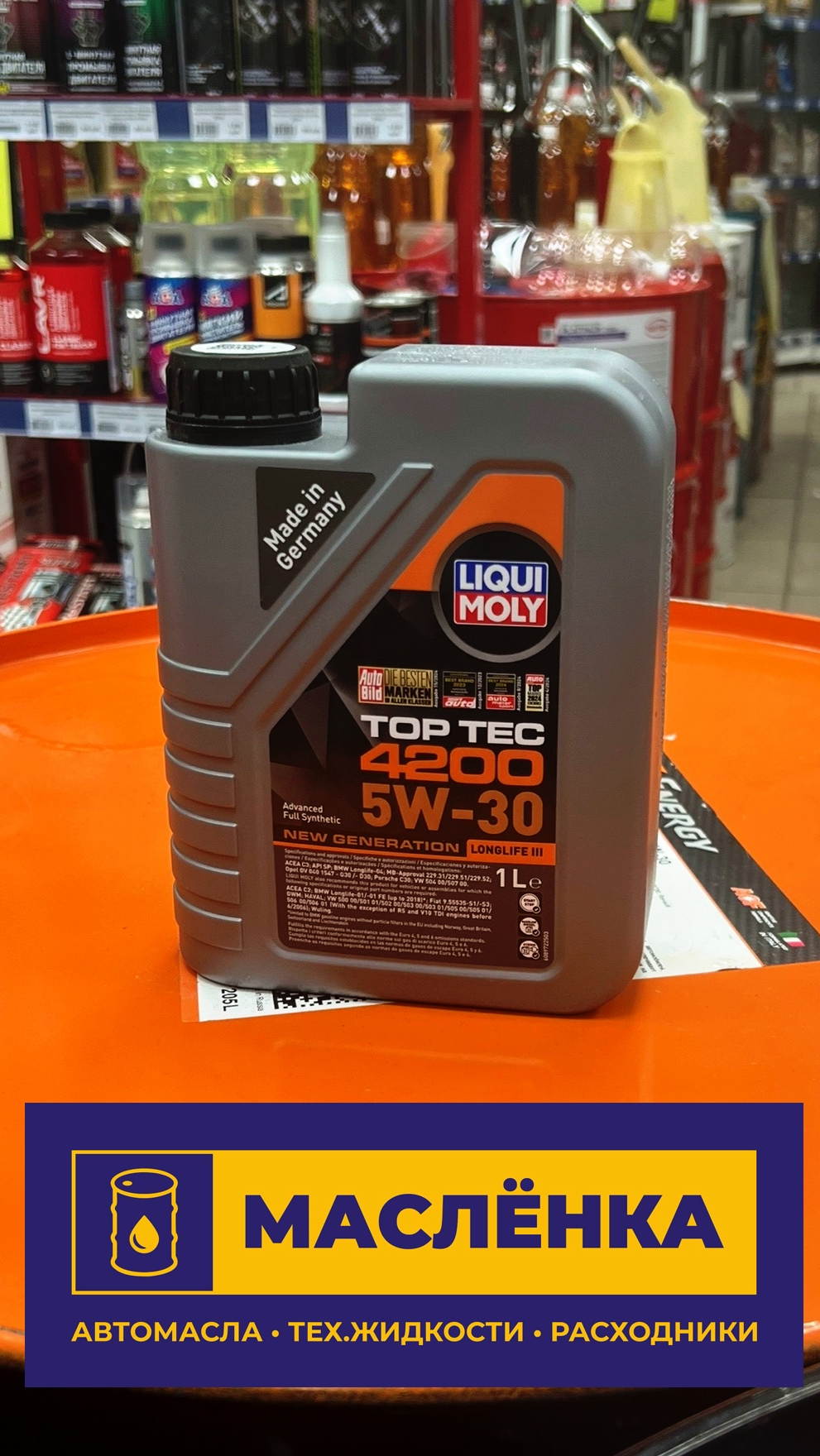 Liqui Moly Top Tec 4200 5W-30 SP C3 1л HC-Синтетическое моторное масло