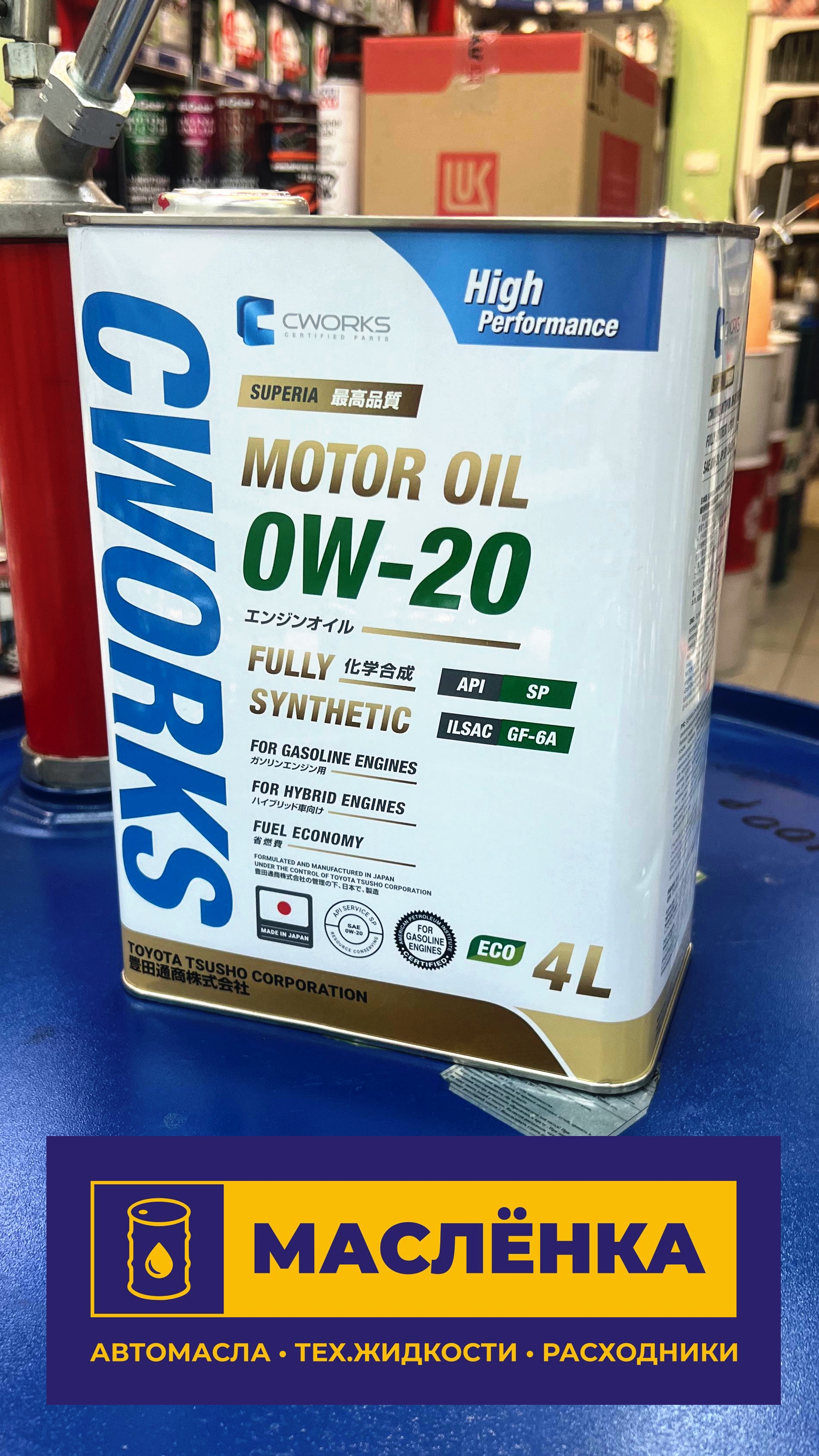 CWORKS SUPERIA MOTOR 0W-20 SP/GF-6A 4L Масло моторное синтетическое