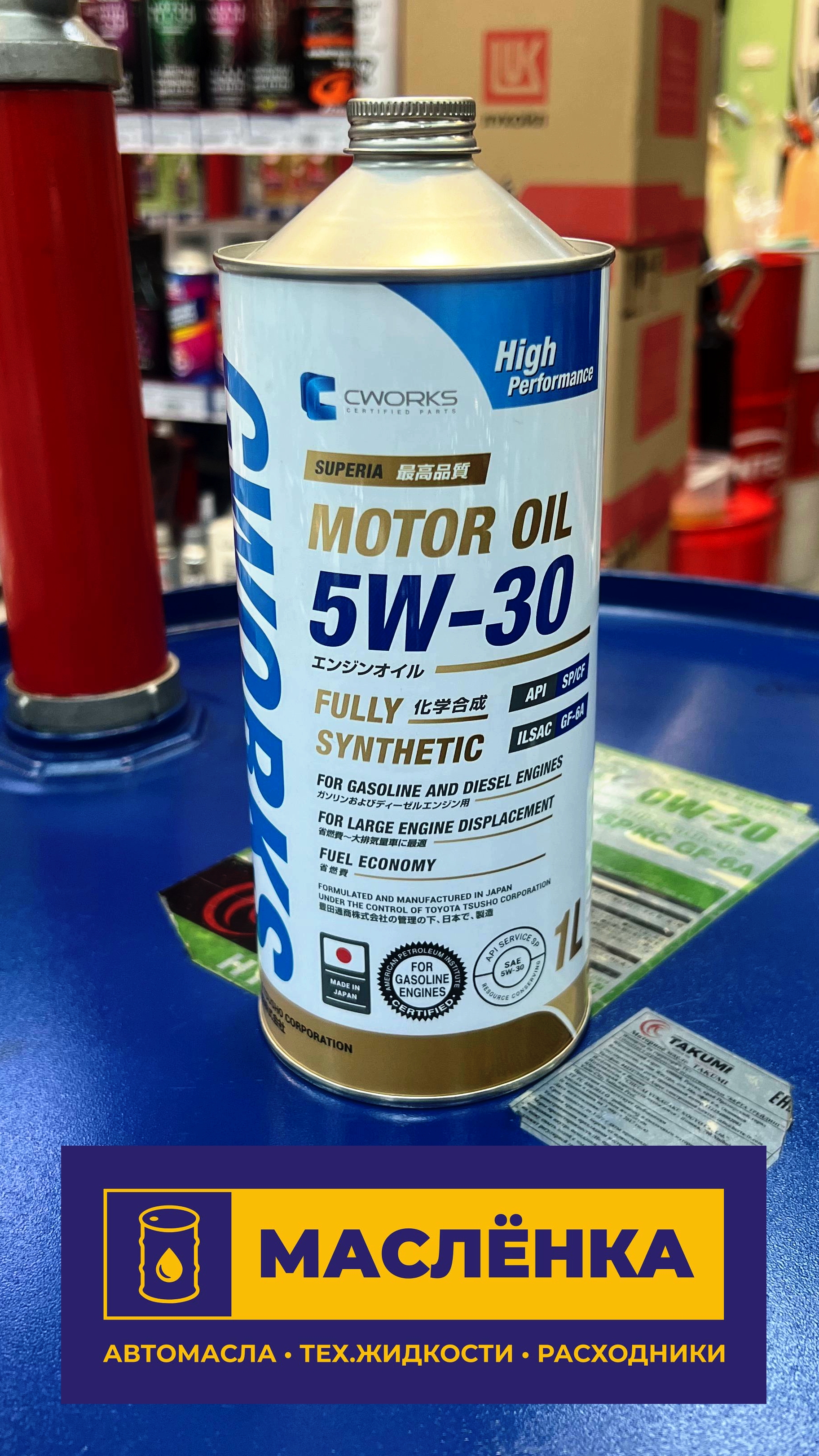 CWORKS SUPERIA MOTOR 5W-30 SP/GF-6A 1L Масло моторное синтетическое
