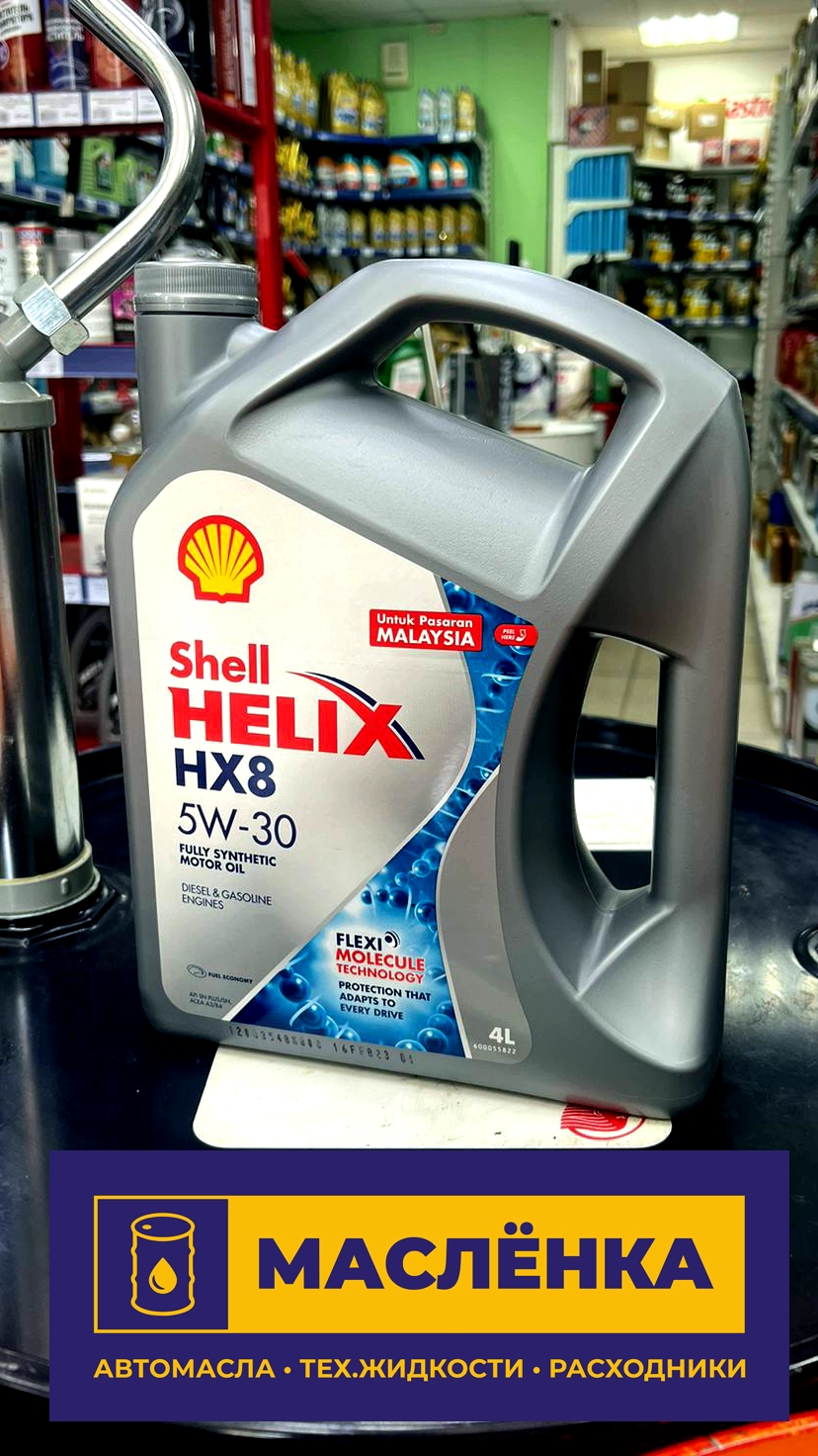SHELL Helix HX8 X 5W-30 SN A3/B4 4л Масло моторное синтетическое