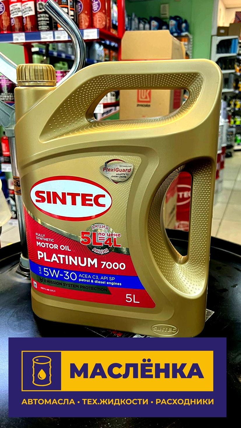 SINTEC PLATINUM 7000 SAE 5W-30 API SP C3 5л АКЦИЯ 4+1 Масло моторное синтетическое
