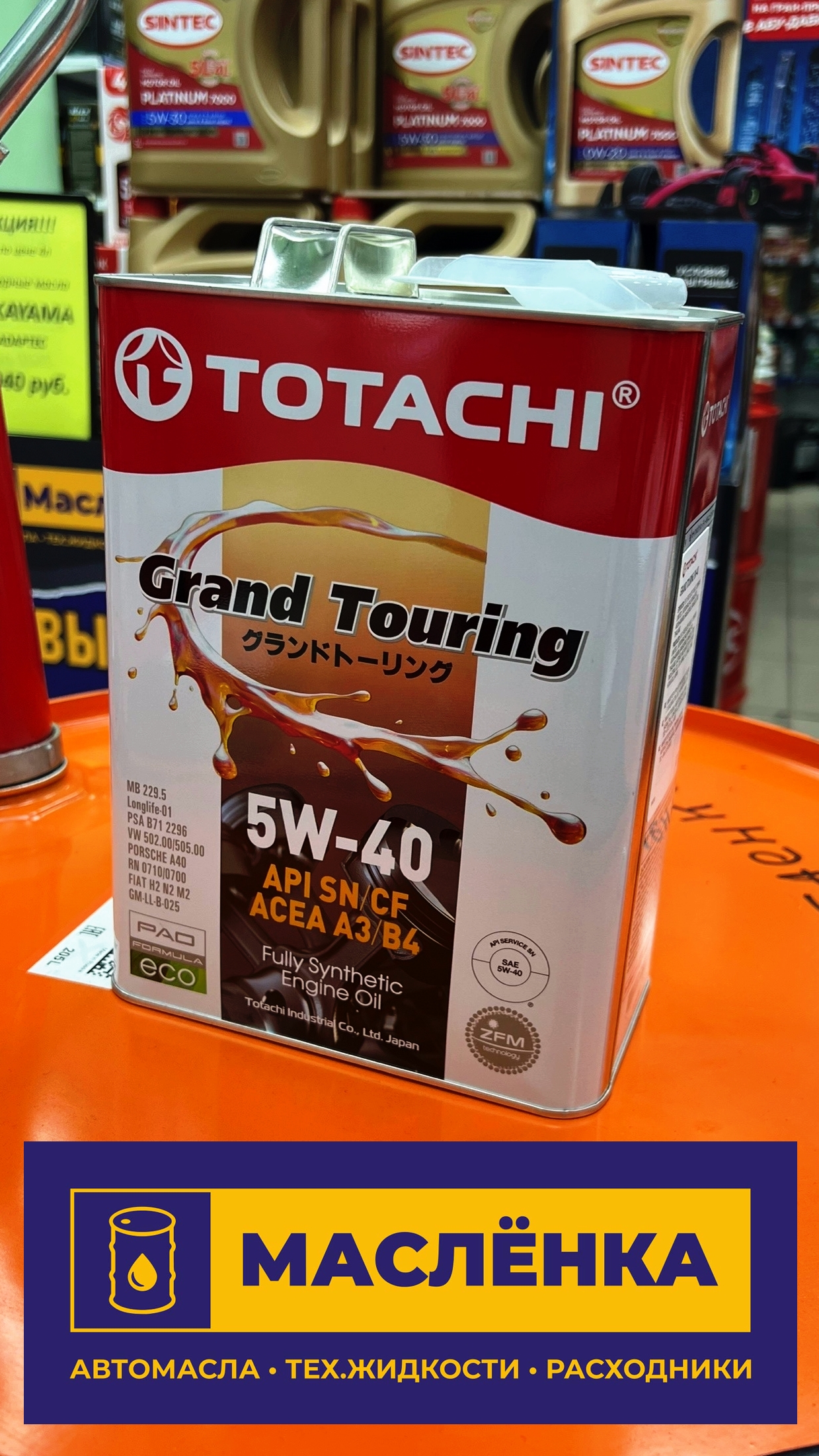 TOTACHI Grand Touring 5W-40 SN/CF A3/B4 4л Масло моторное синтетическое