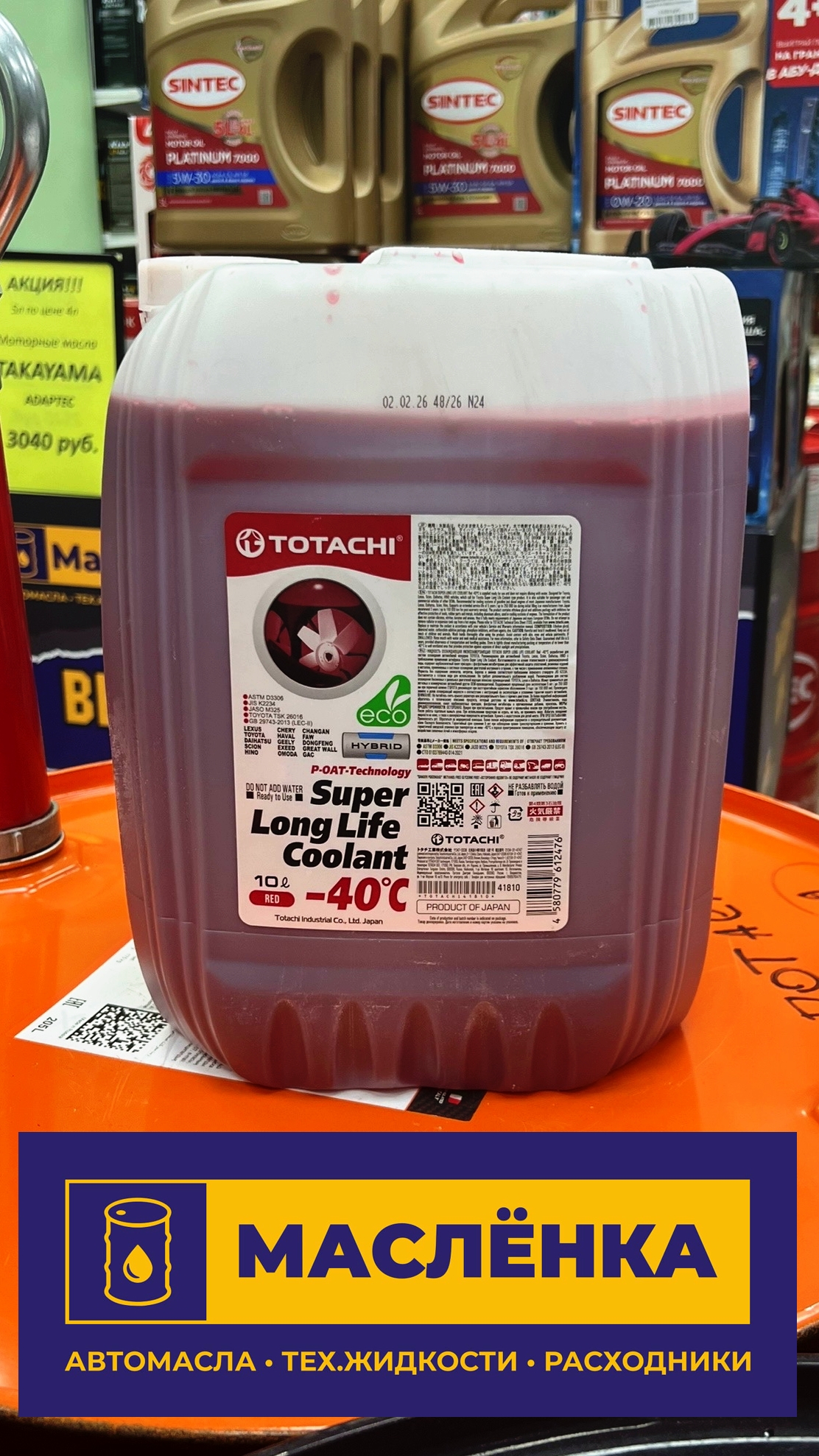 TOTACHI SUPER LONG LIFE COOLANT RED -40 C 10л Жидкость охлаждающая