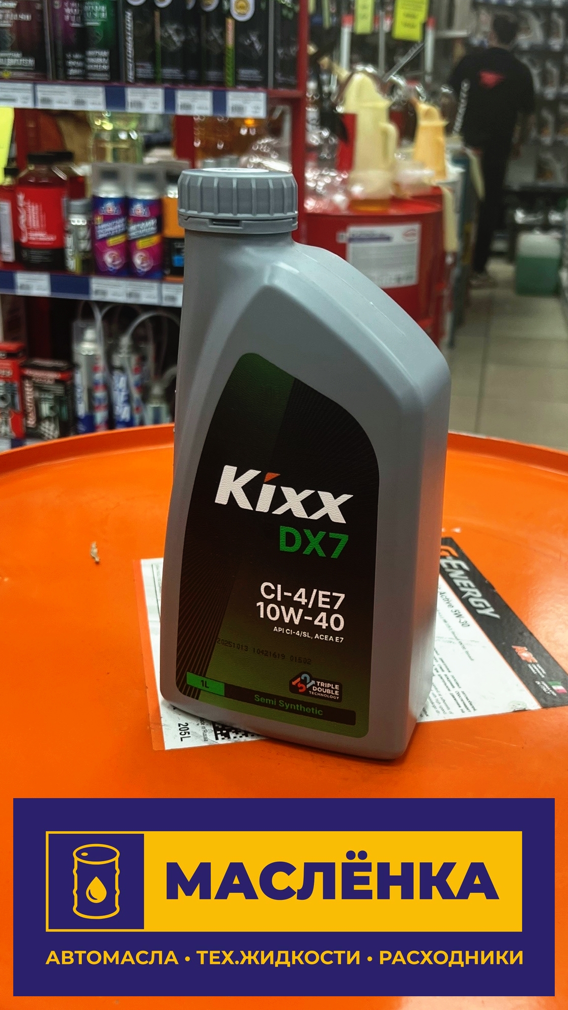 Kixx DX7 10W-40 CI-4/SL 1л Масло моторное синтетическое