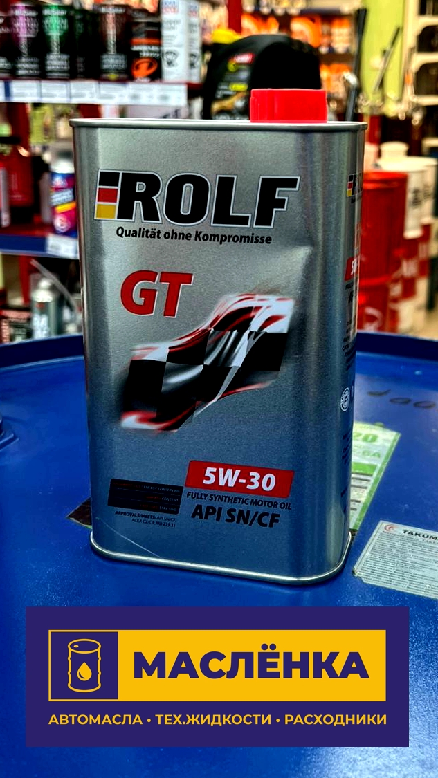 ROLF GT SAE 5W-30 SN/CF 1л Масло моторное синтетическое