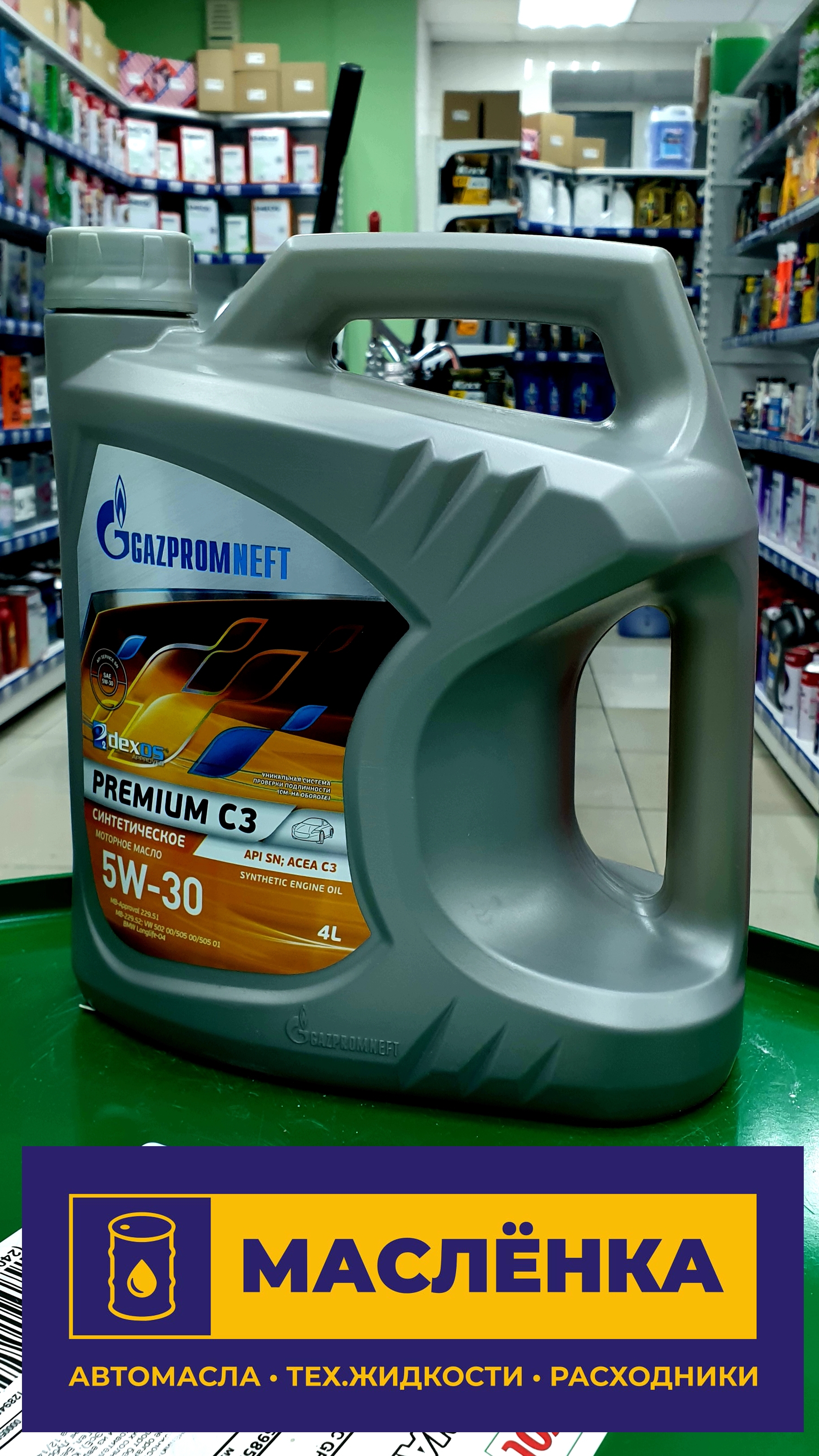 Gazpromneft Premium C3 5W-30 SN 4л Масло моторное синтетическое