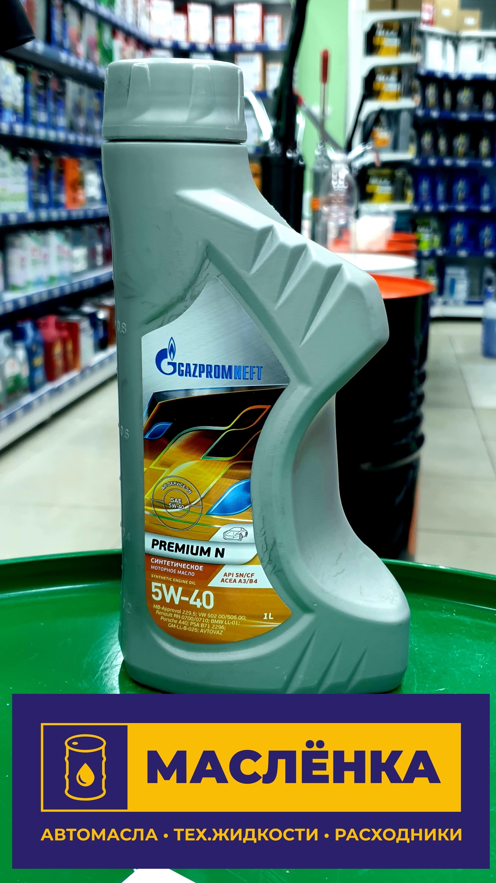 Gazpromneft Premium N 5W-40 SN/CF 1л Масло моторное синтетическое