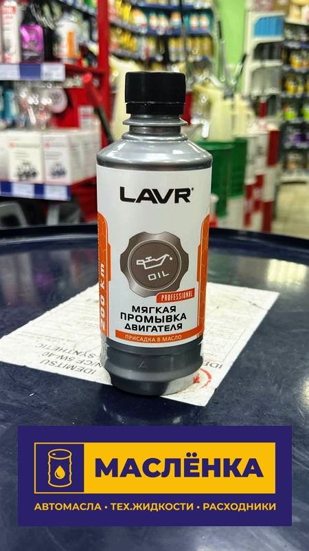 Ln1005 200км промывка двигателя 0,33л
