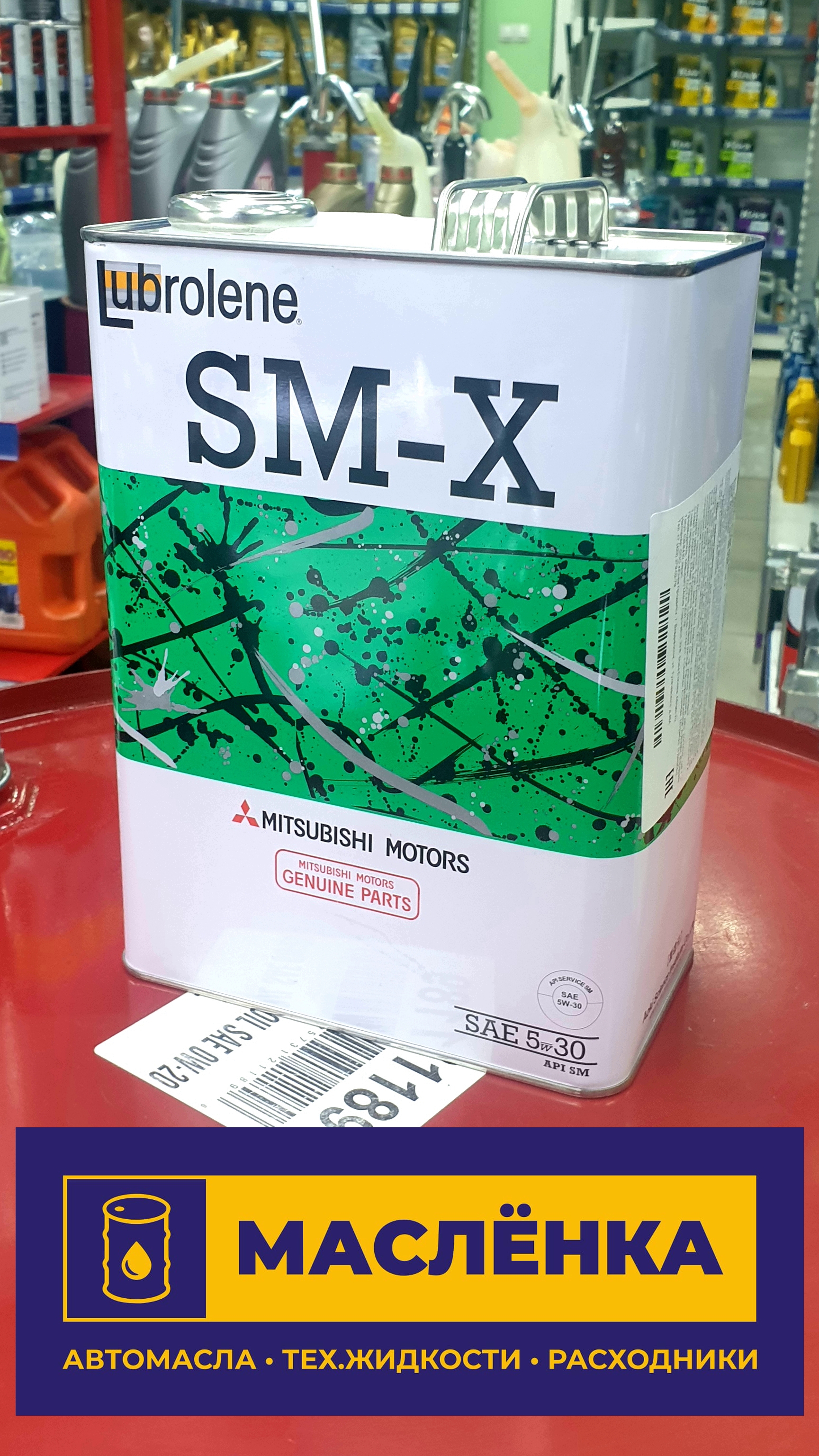 Mitsubishi DiaQueen SM-X SM/GF-4 5W-30 4л Масло моторное MZ102565B