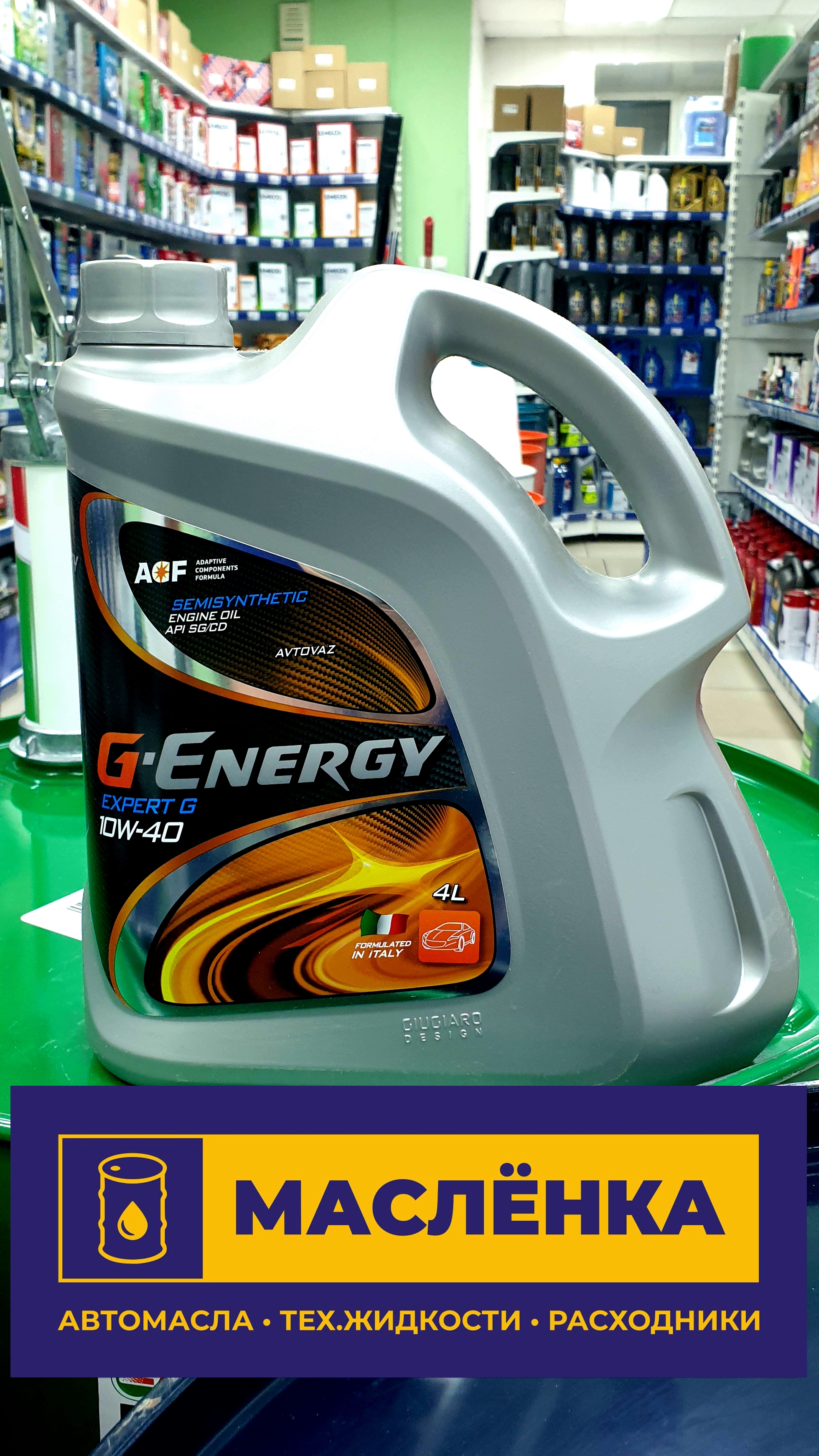 G-Energy Expert G 10W-40 4л Масло моторное Полусинтетика