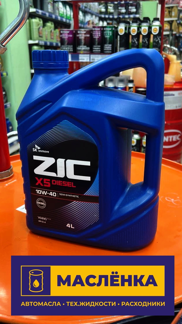 ZIC X5 Diesel 10W-40 CI-4/E7 A3/B3/B4 JASO DH-1 4л Масло моторное полусинтетика