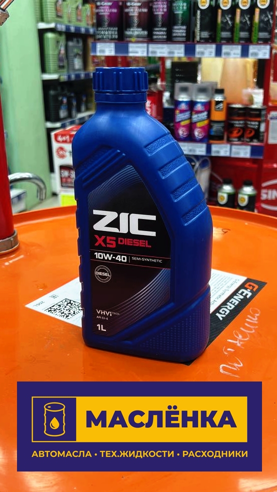 ZIC X5 Diesel 10W-40 CI-4/E7 A3/B3/B4 JASO DH-1 1л Масло моторное полусинтетика