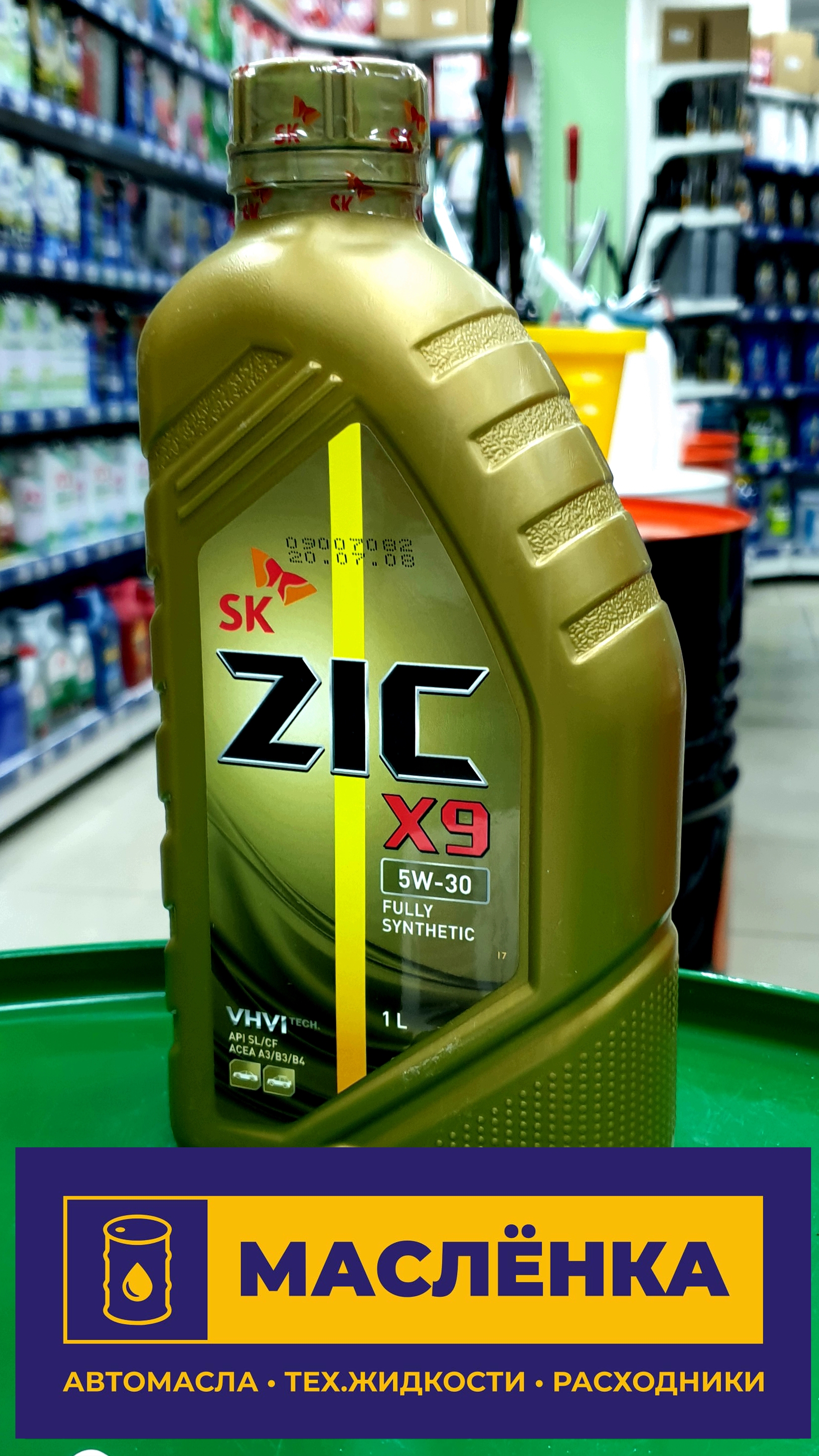 ZIC X9 5W-30 SL/CF A3/B3/B4 1л Масло моторное синтетика