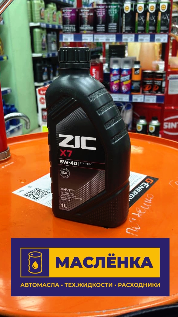 ZIC X7 5W-40 SP/CF A3/B3, A3/B4 1л Масло моторное синтетика