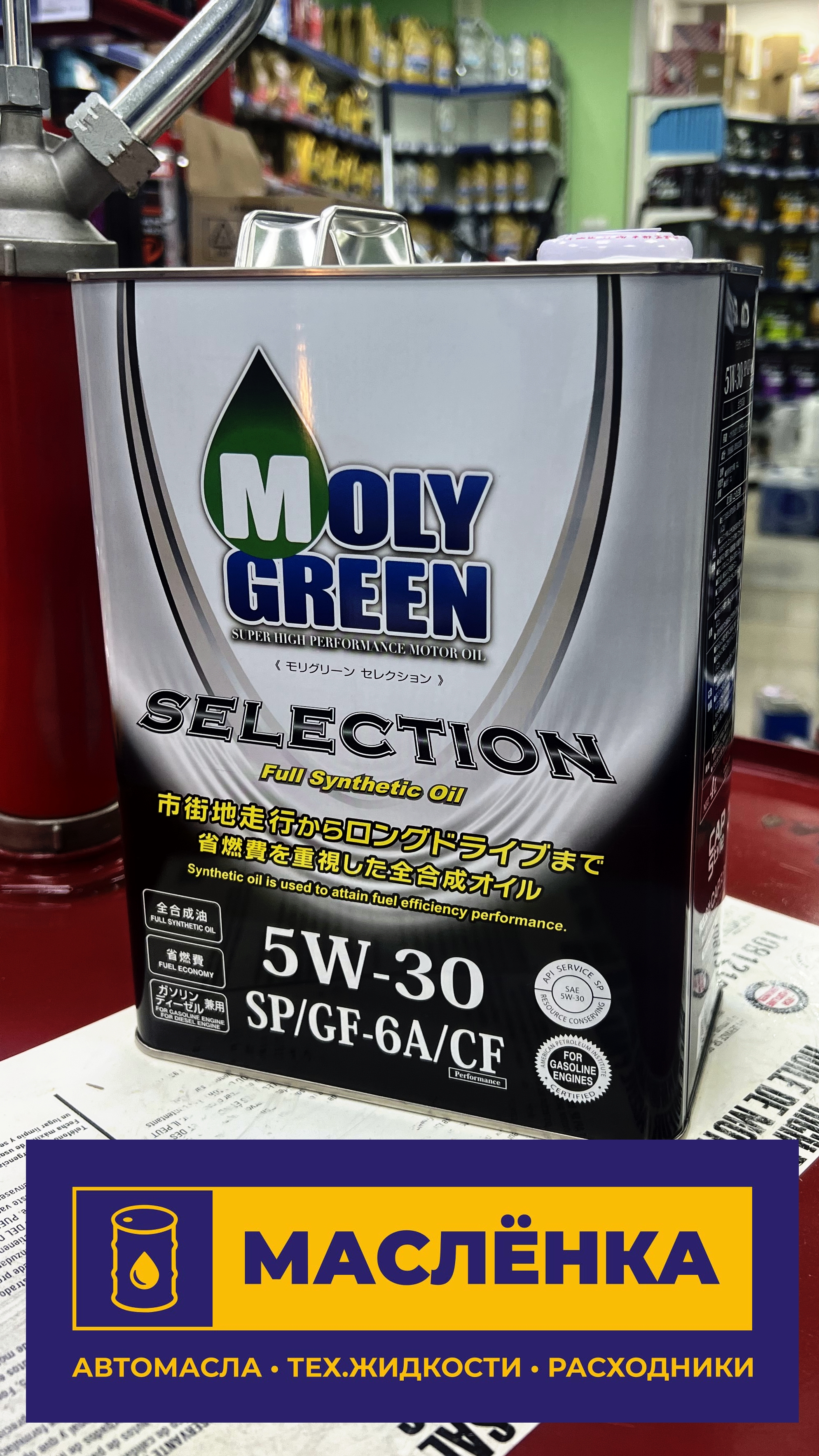 MOLYGREEN SELECTION 5W-30 SP/GF-6A 4л Масло моторное синтетическое
