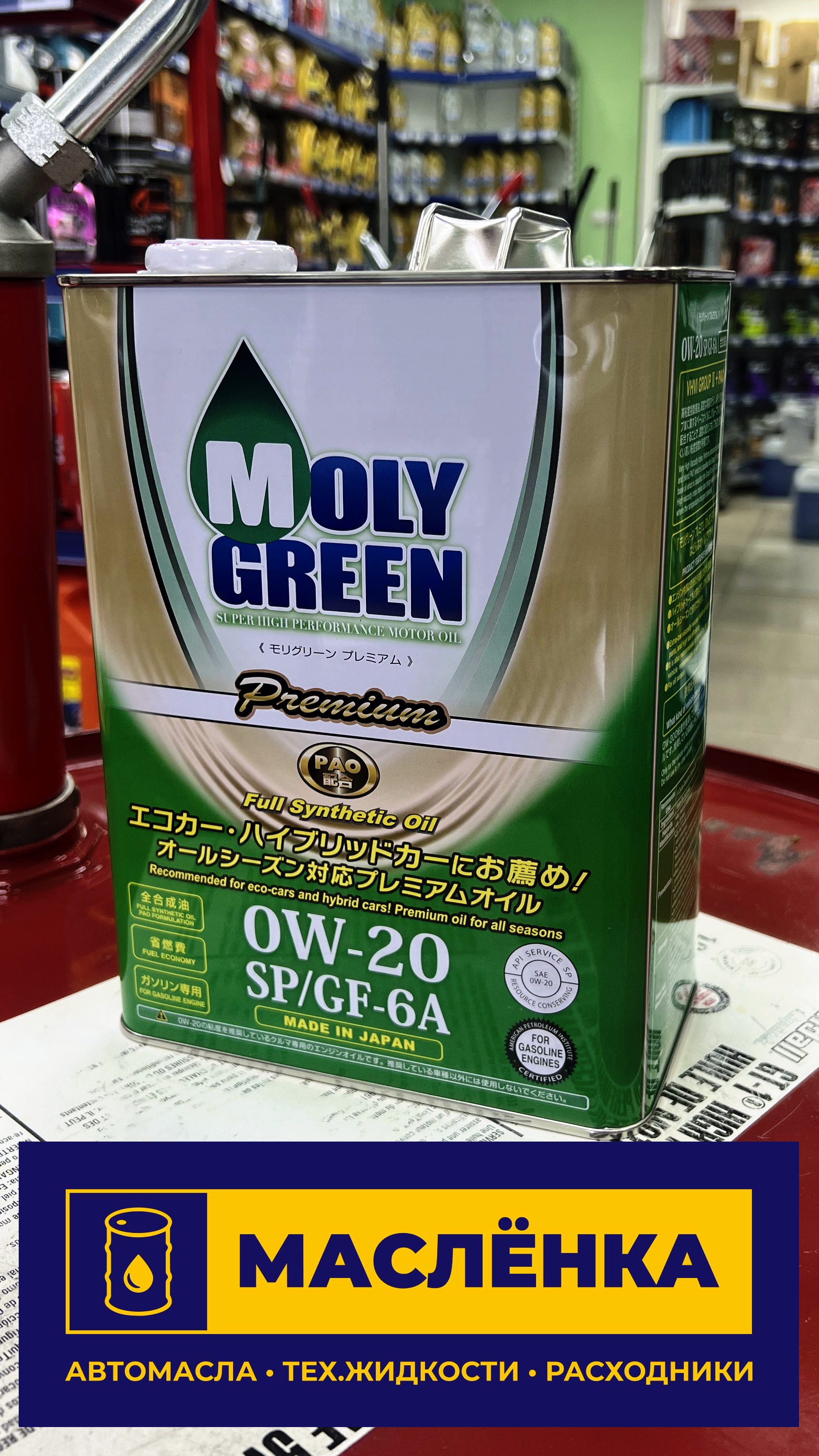 MOLYGREEN PREMIUM EARTH 0W-20 SP/GF-6A 4л Масло моторное синтетическое