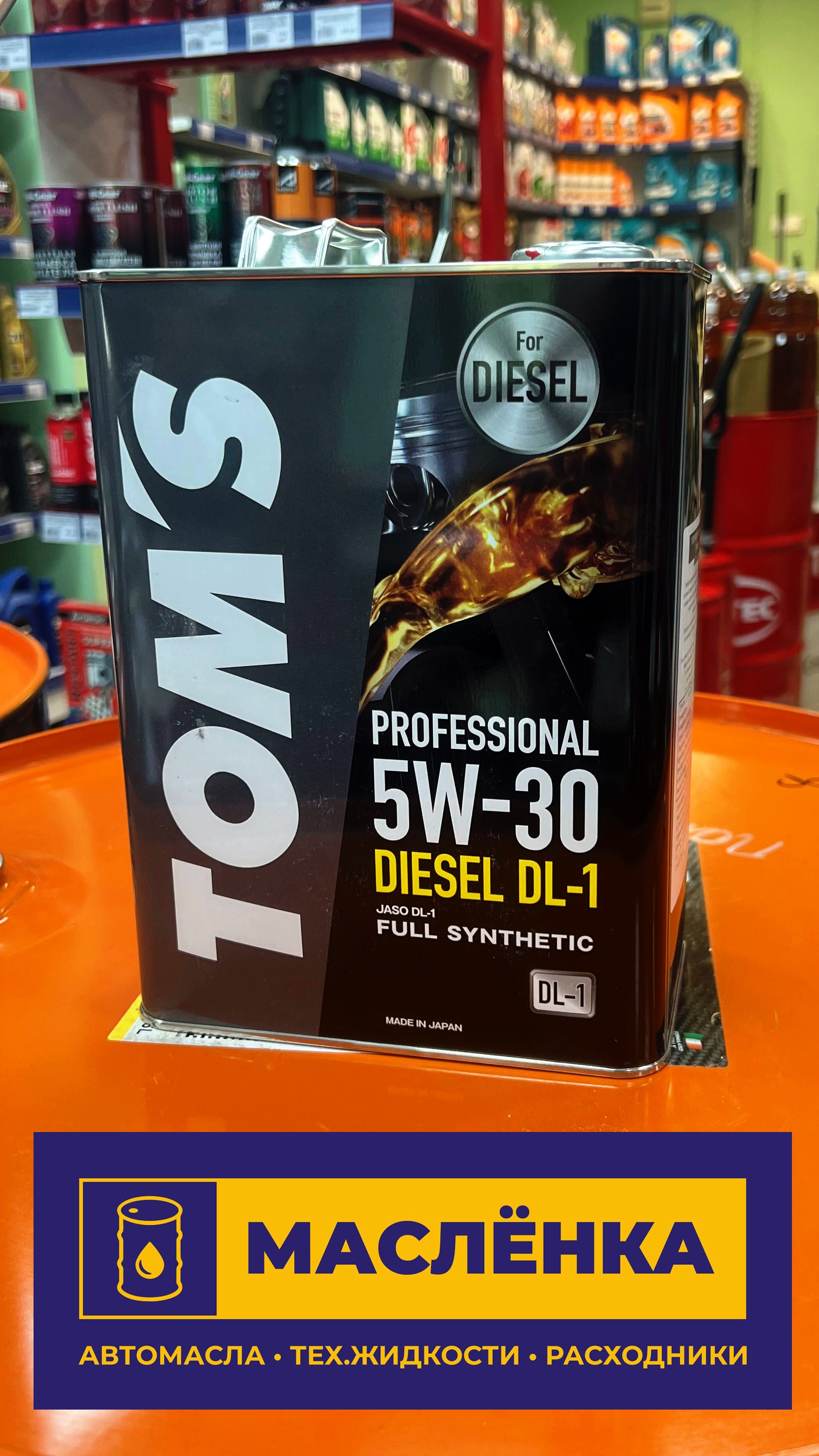 TOM'S Professional 5W-30 DIESEL DL-1 4л Масло моторное синтетическое