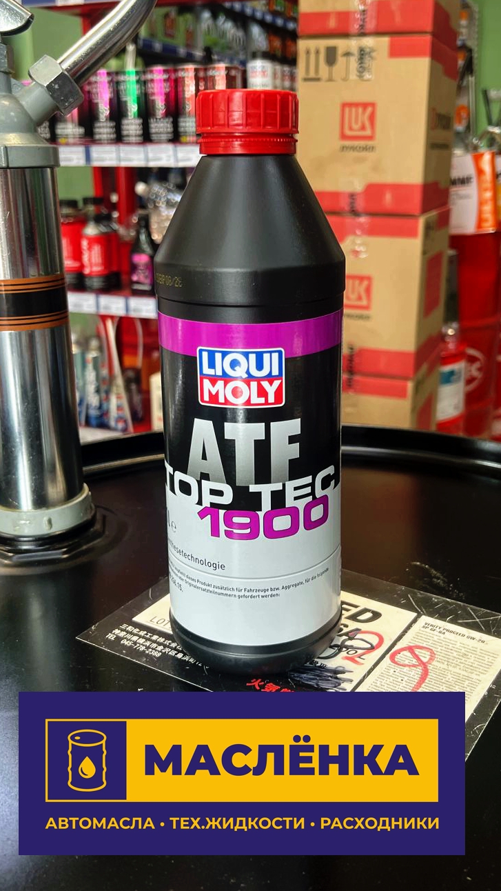 LiquiMoly Top Tec ATF 1900 HC- Синт. трансмис. масло д/АКПП 1л. 3648
